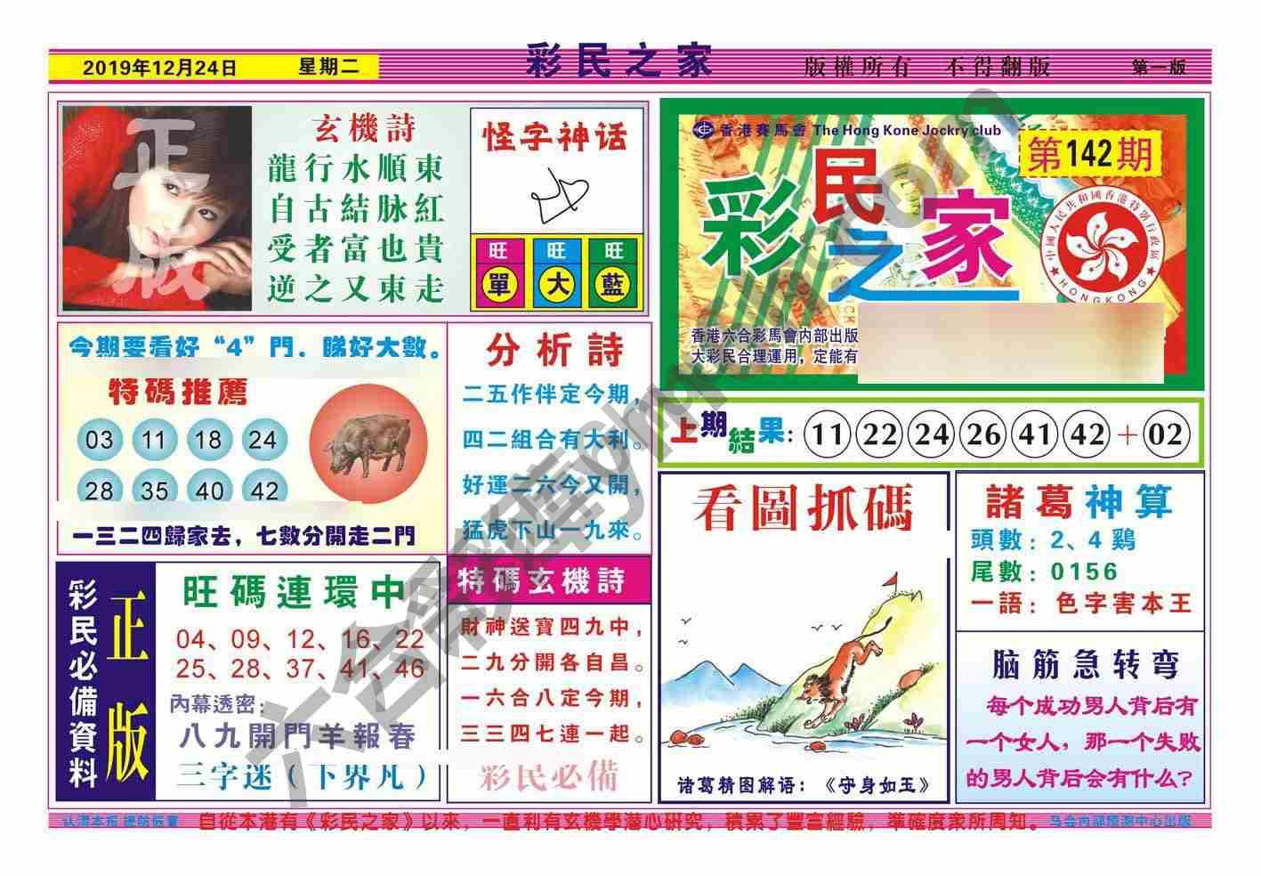 彩民之家