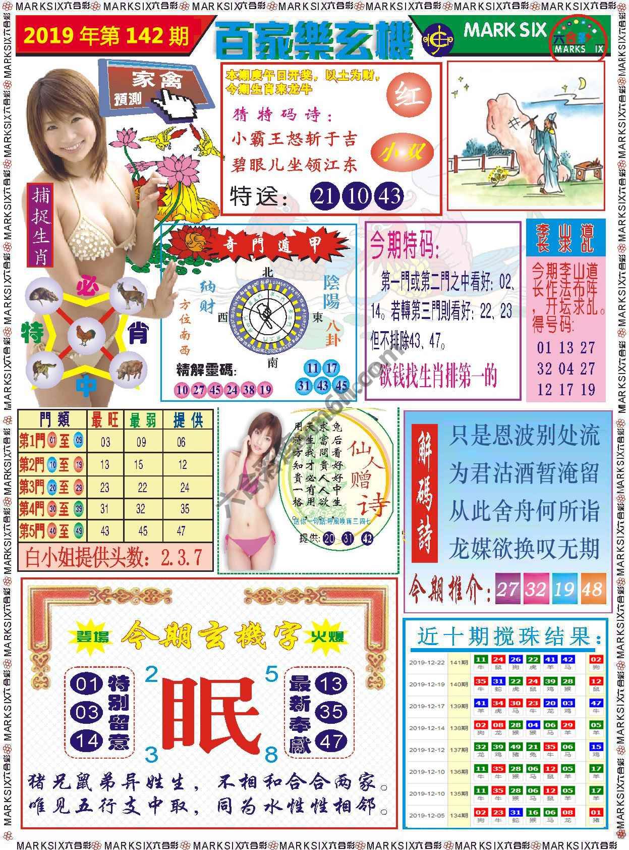 百家乐玄机
