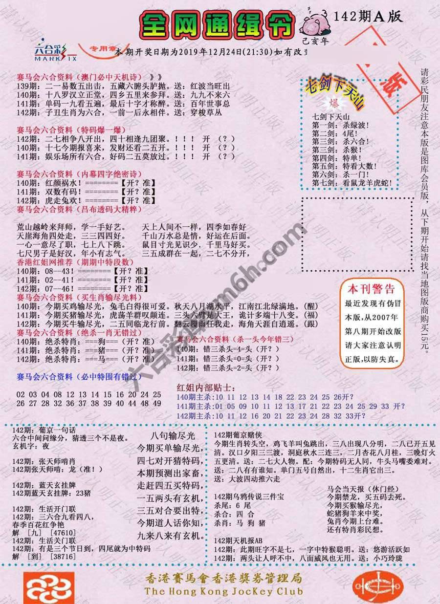 全网通缉令