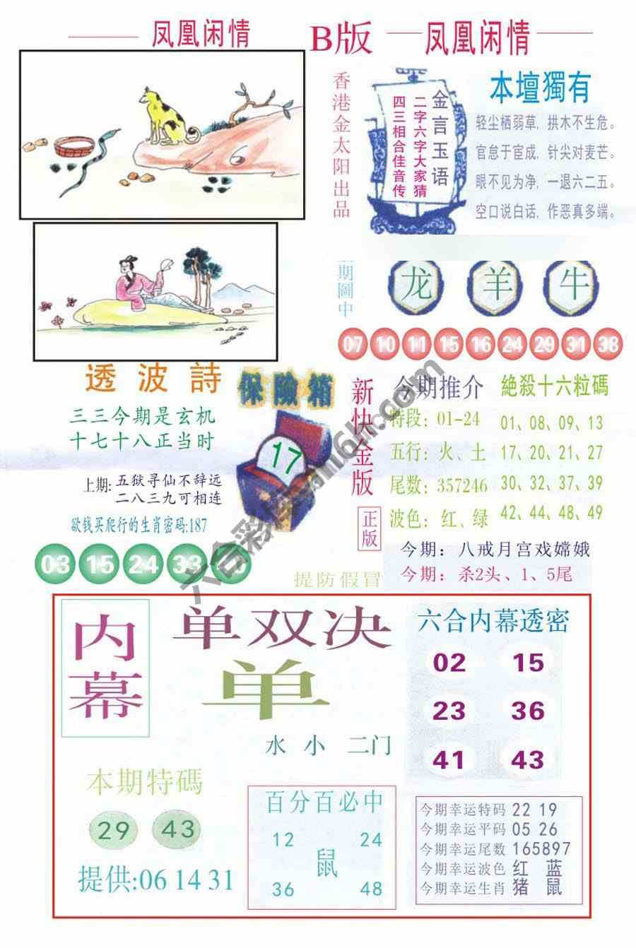 凤凰闲情