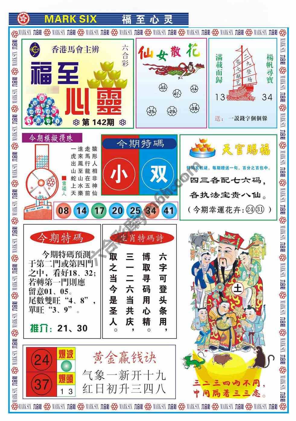 福至心灵