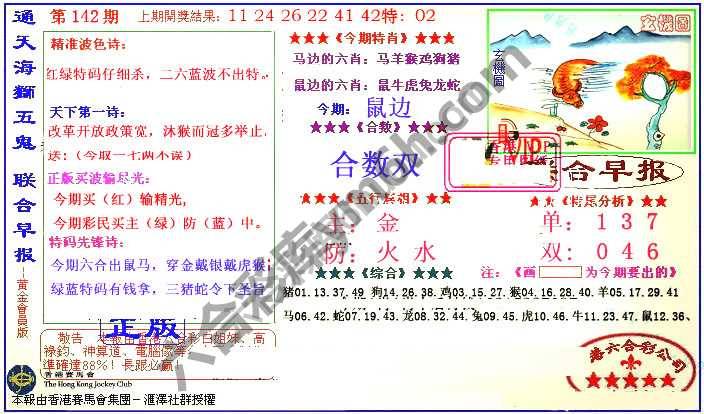 联合早报