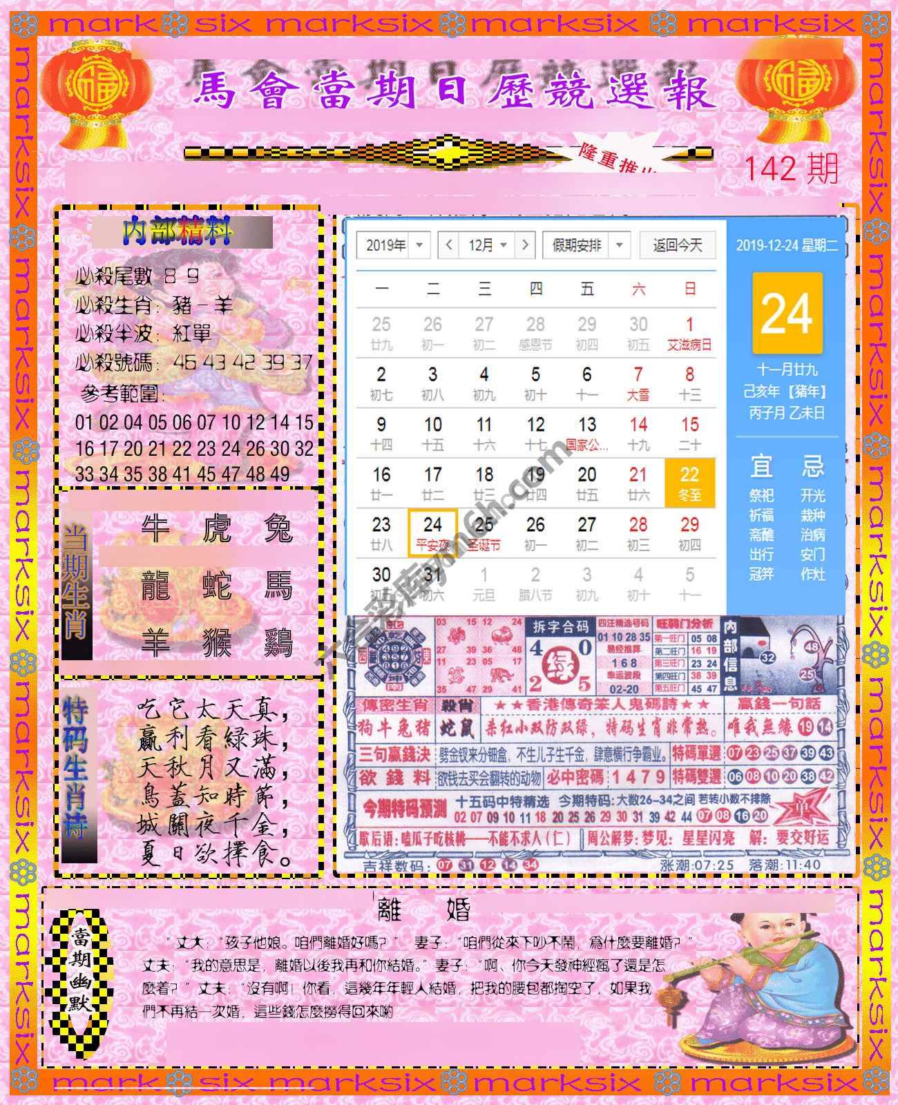 日历精选报