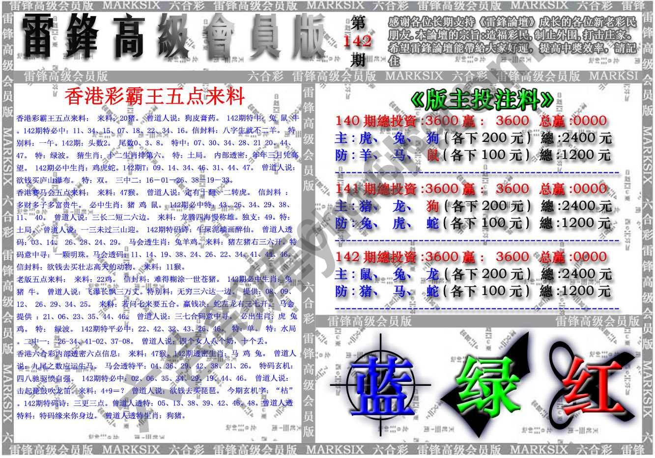 雷锋高级会员版
