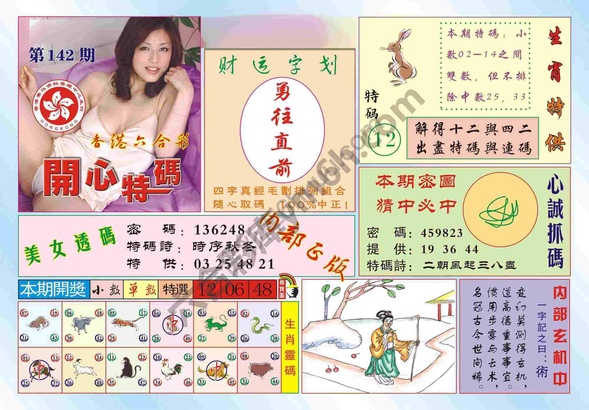 香港开心特码