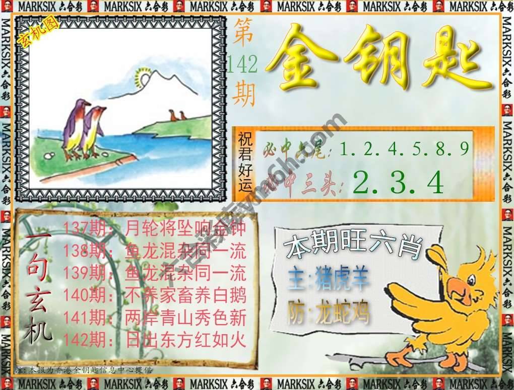 金钥匙