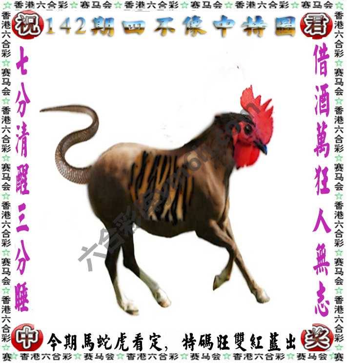 四不像中特图