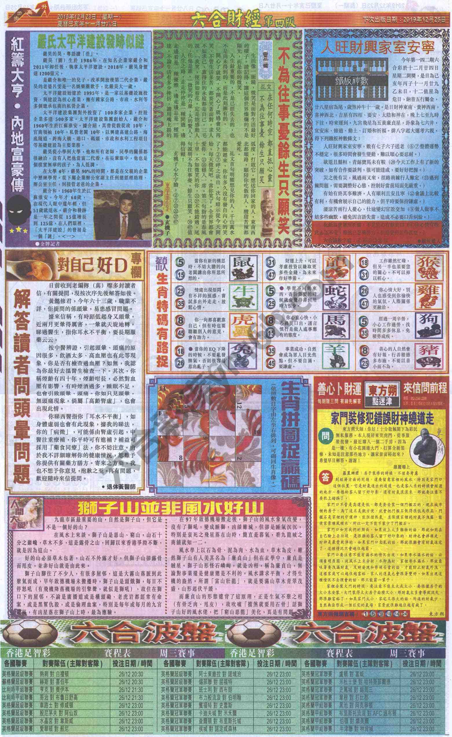 新六合财经