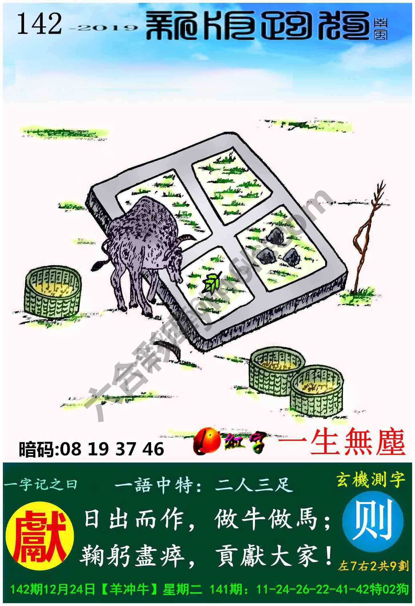 跑狗图（新版）