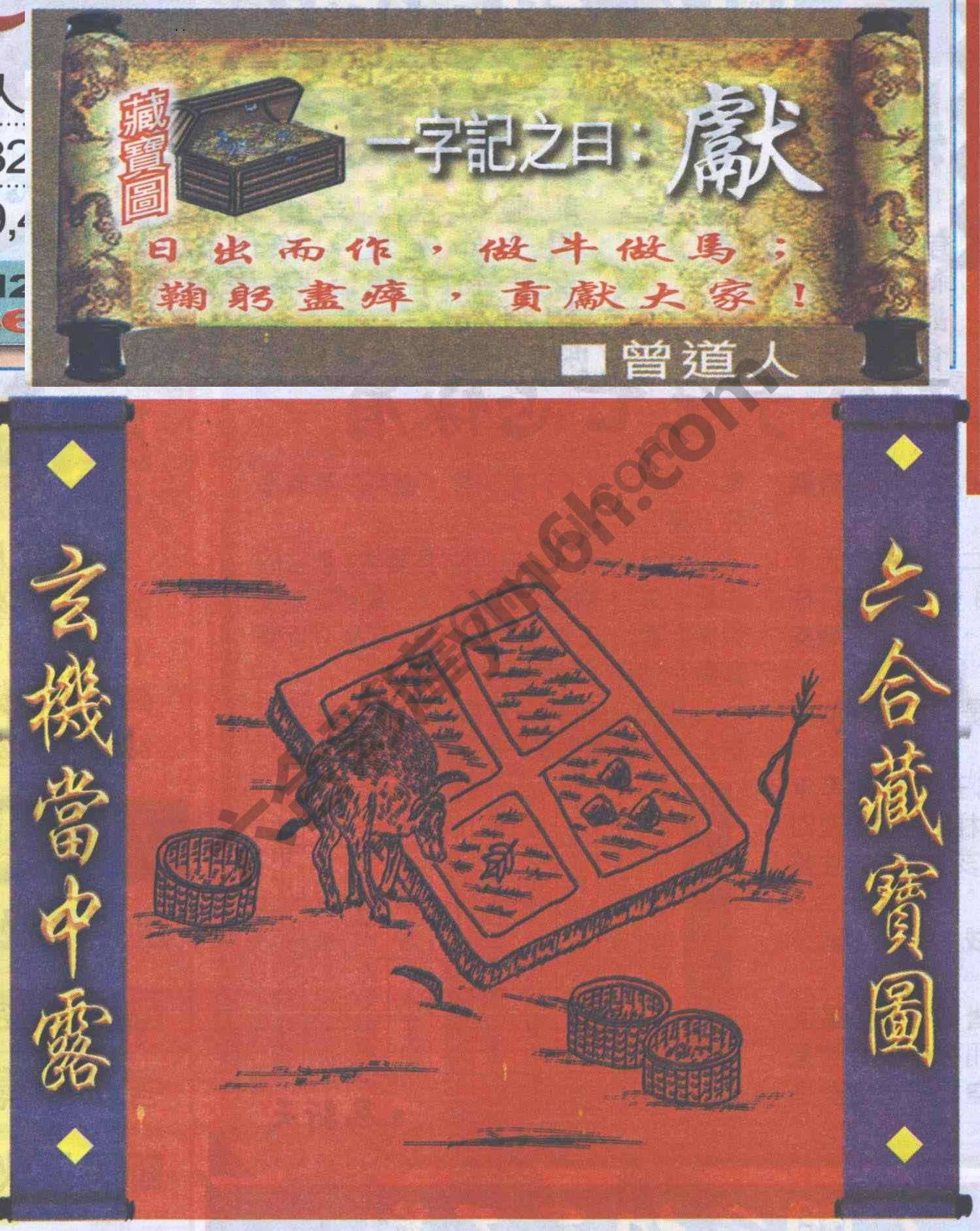 高清跑狗图