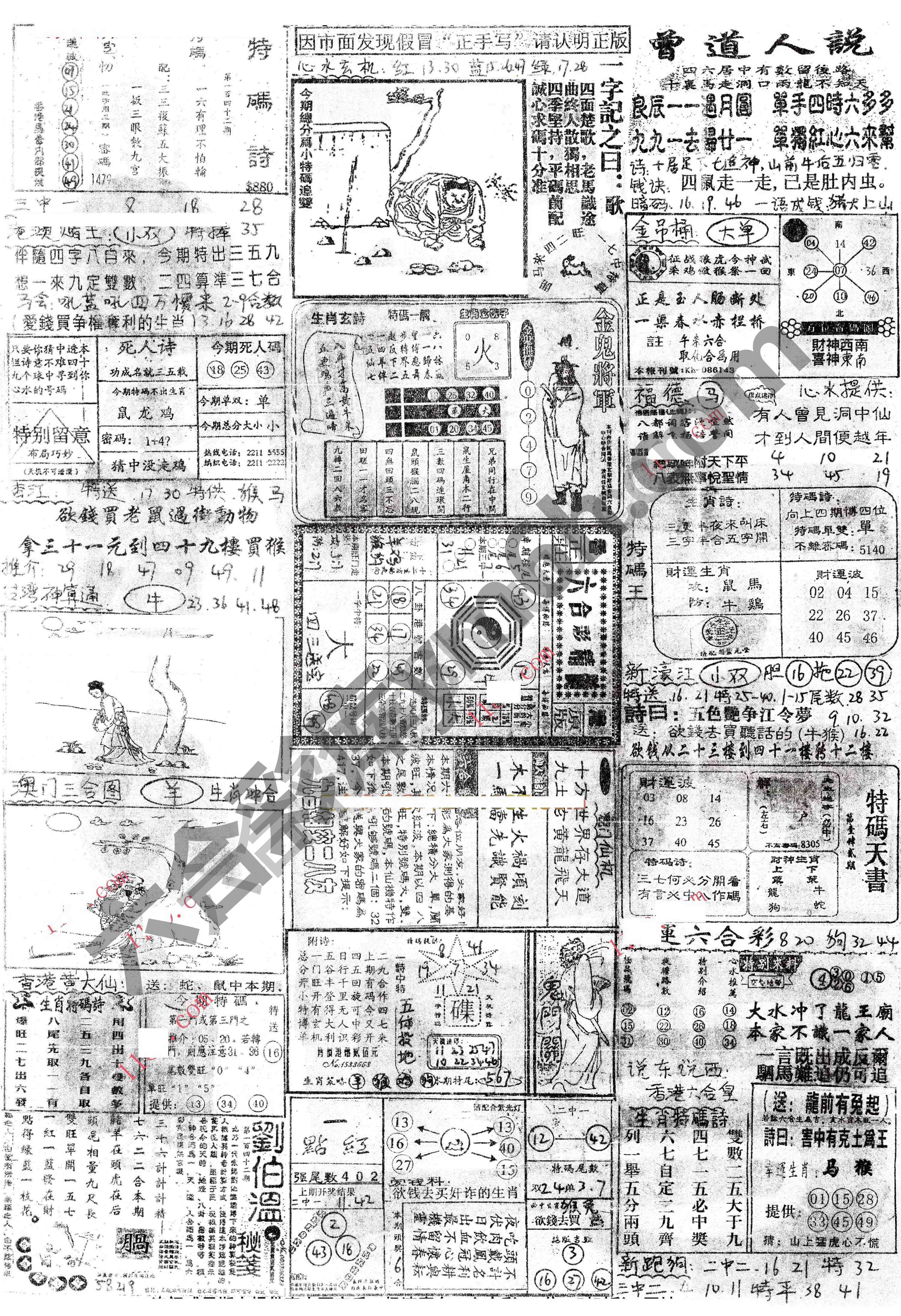 正手写