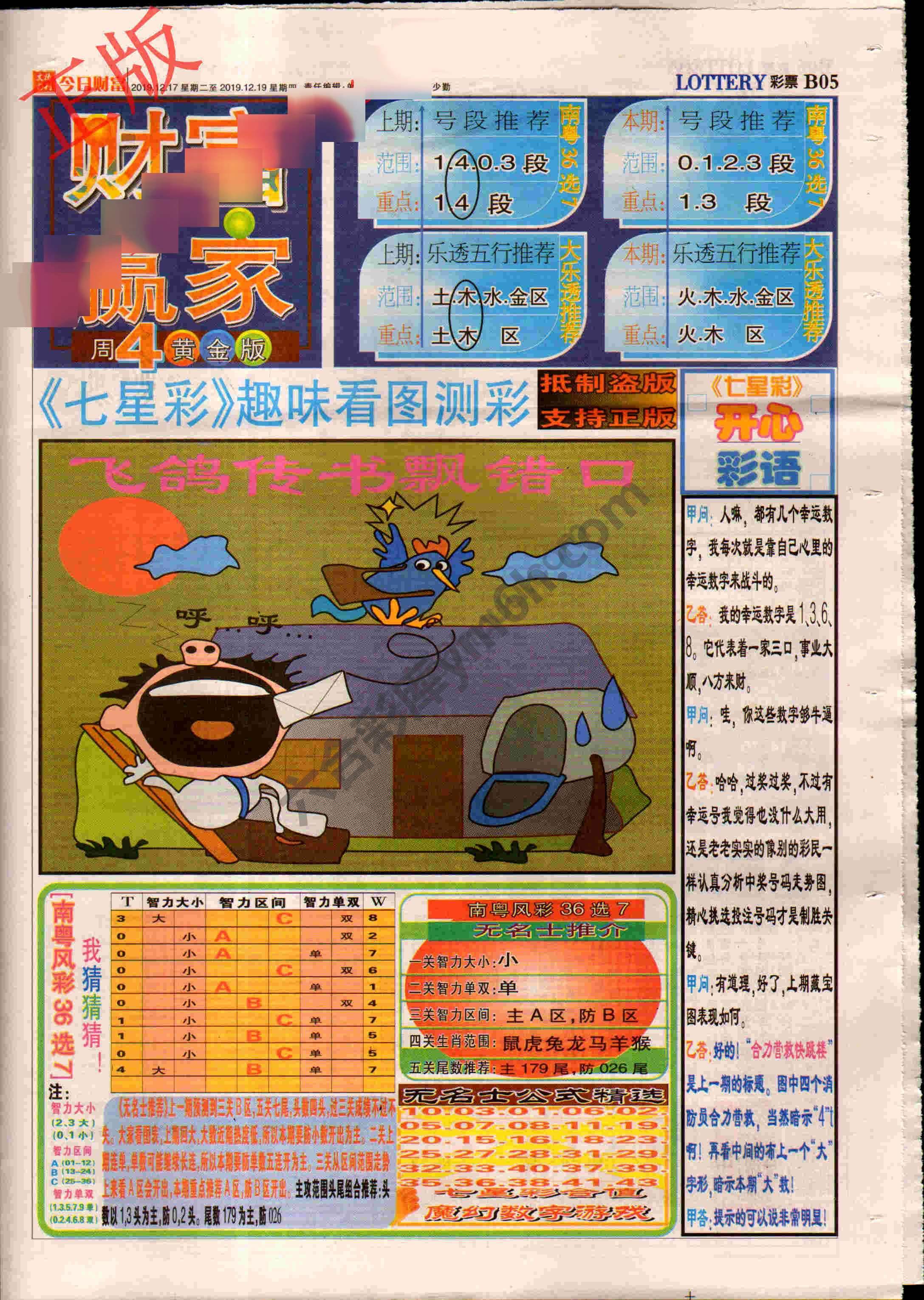 财富赢家