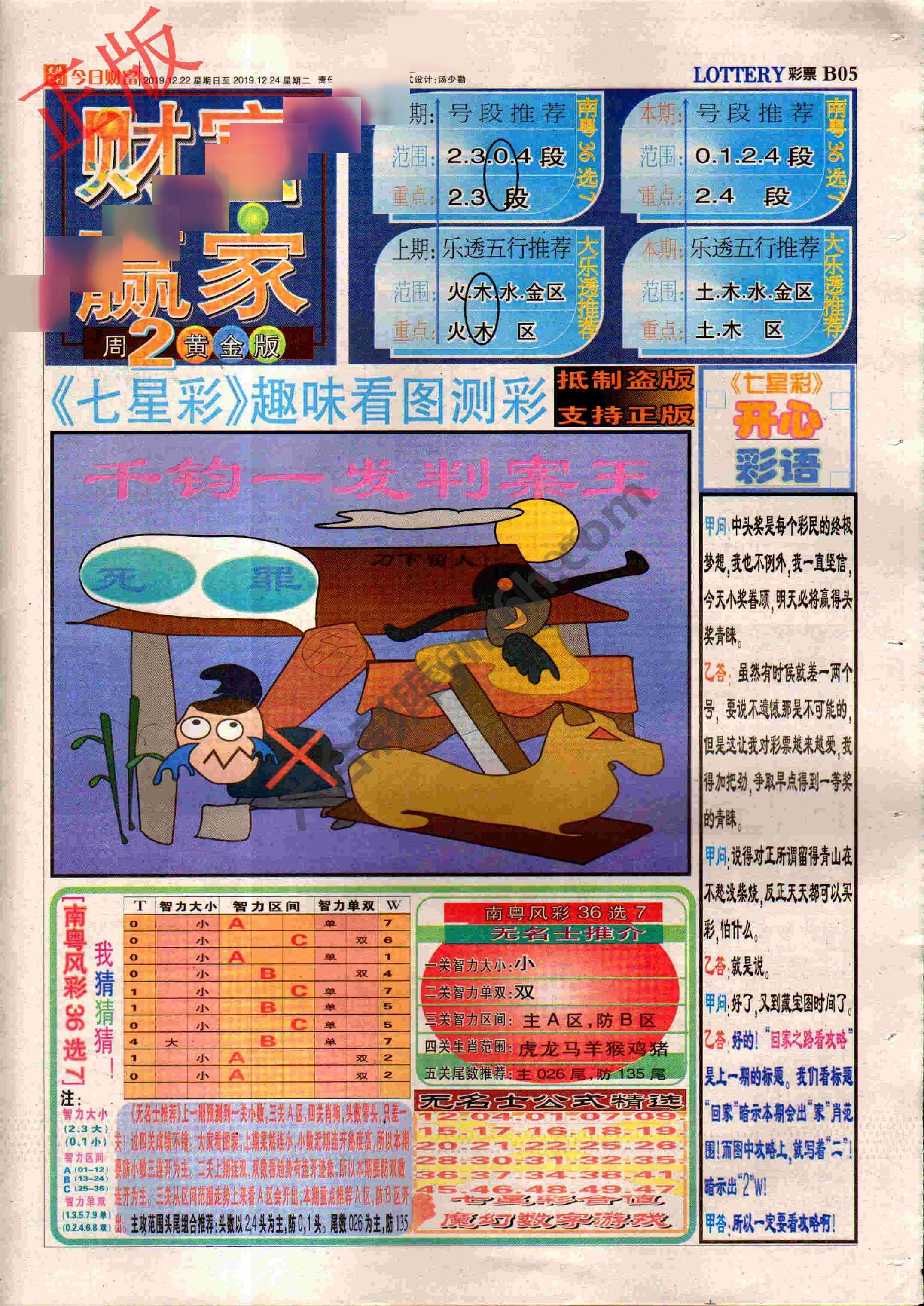 财富赢家