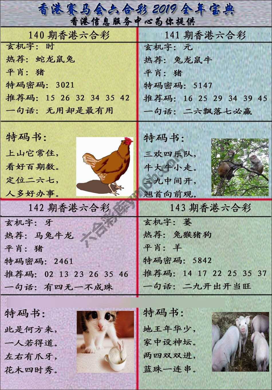 宝典报