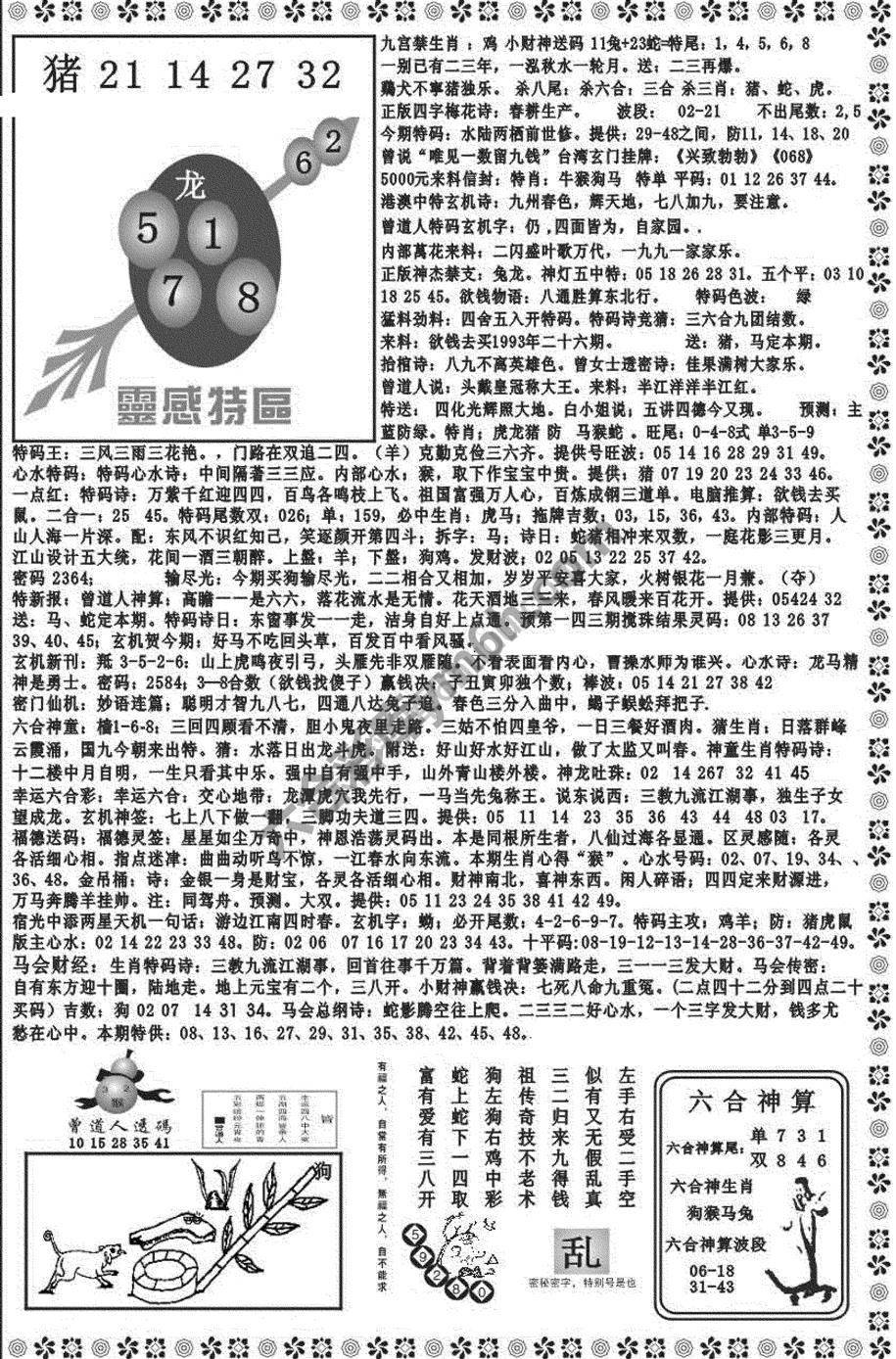 新香港彩霸王