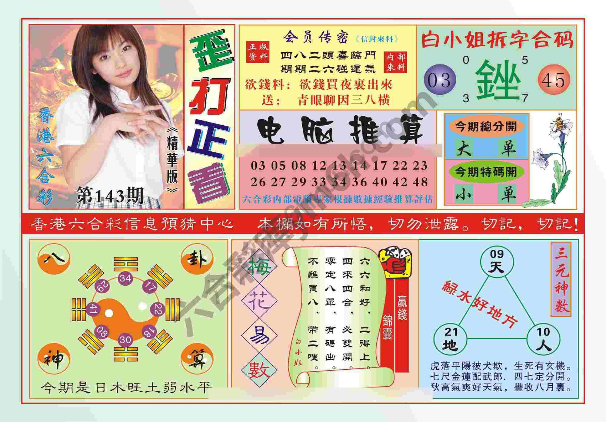 香港歪打正着