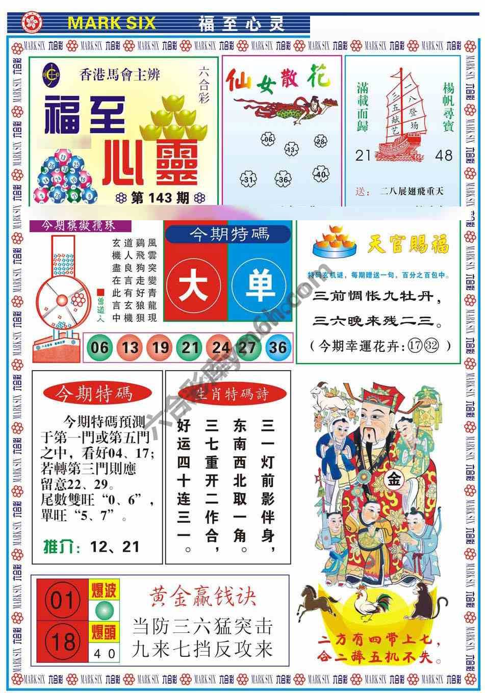 福至心灵