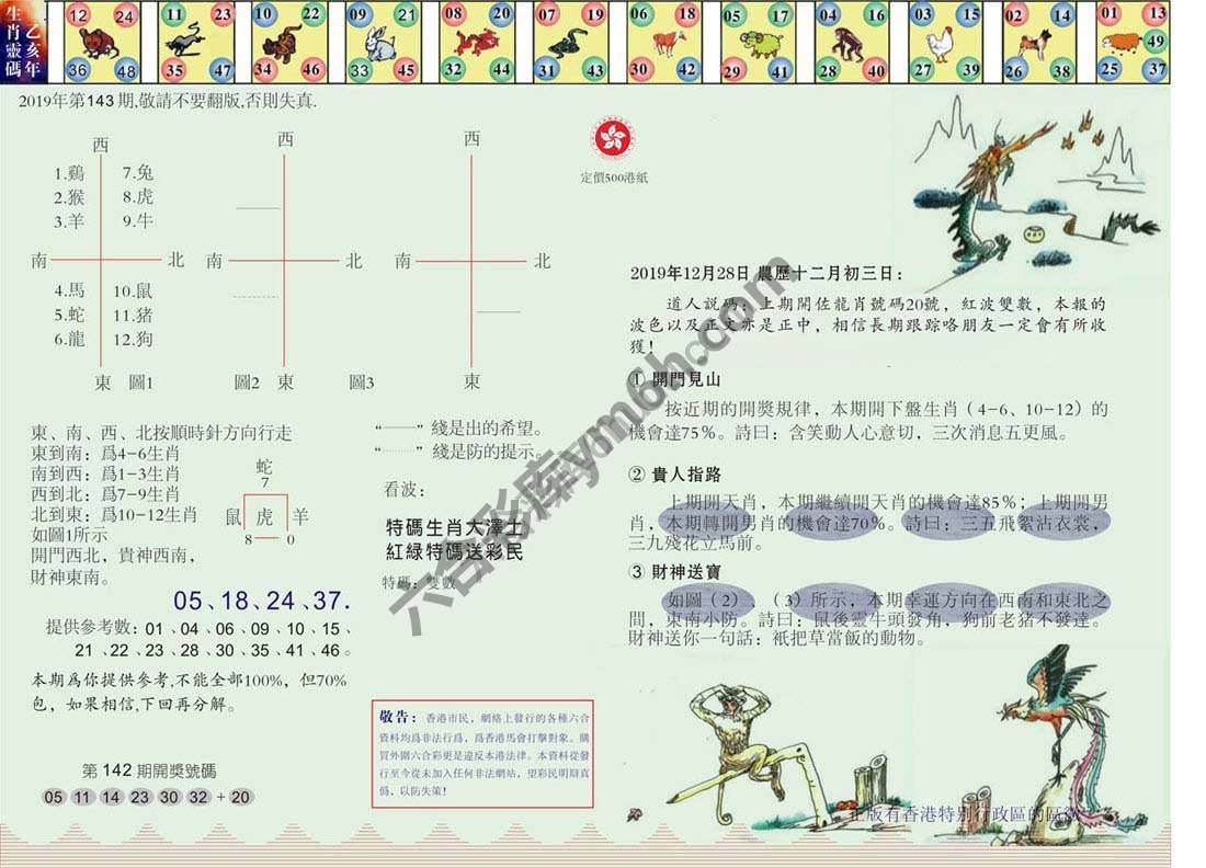 澳门足球报