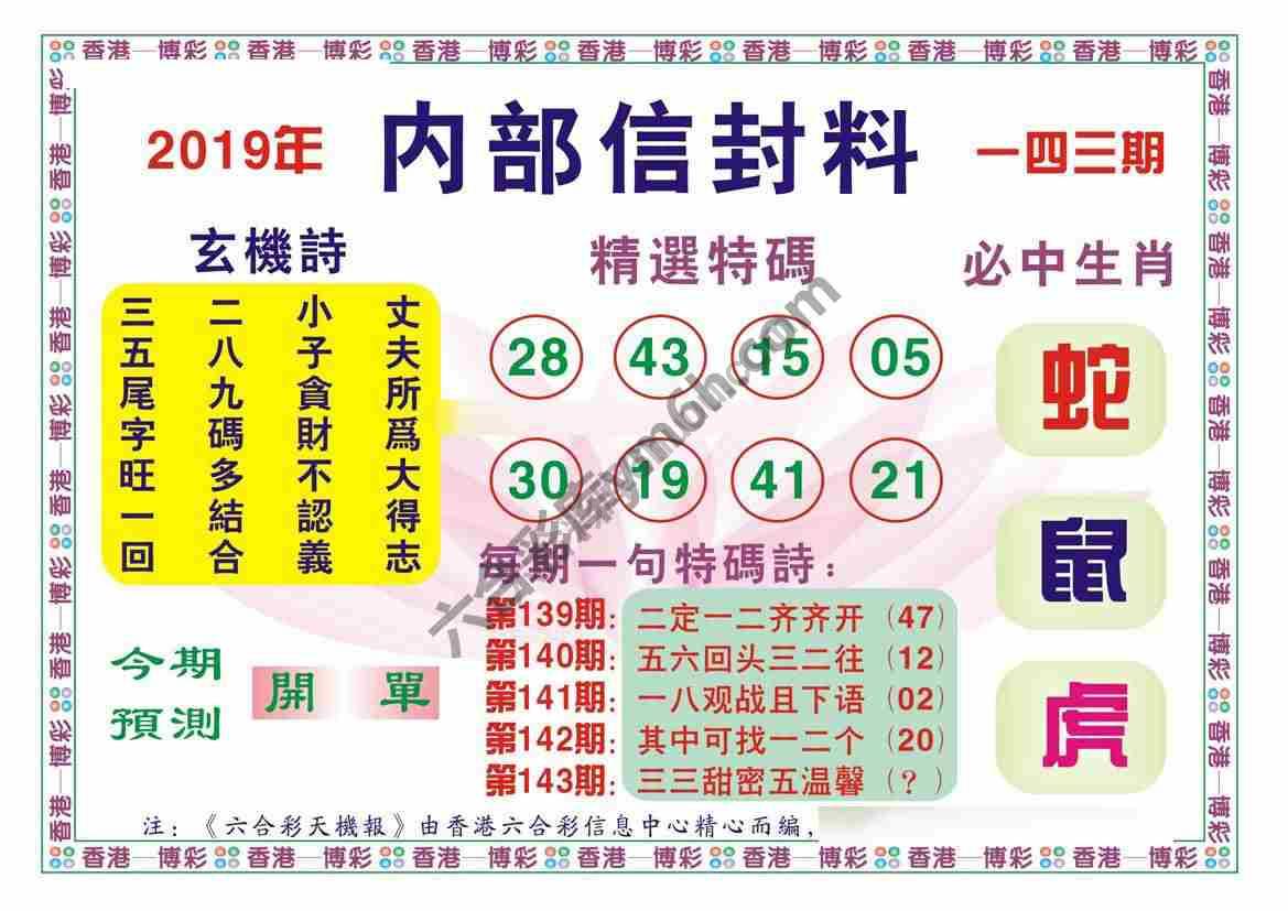 内部信封料