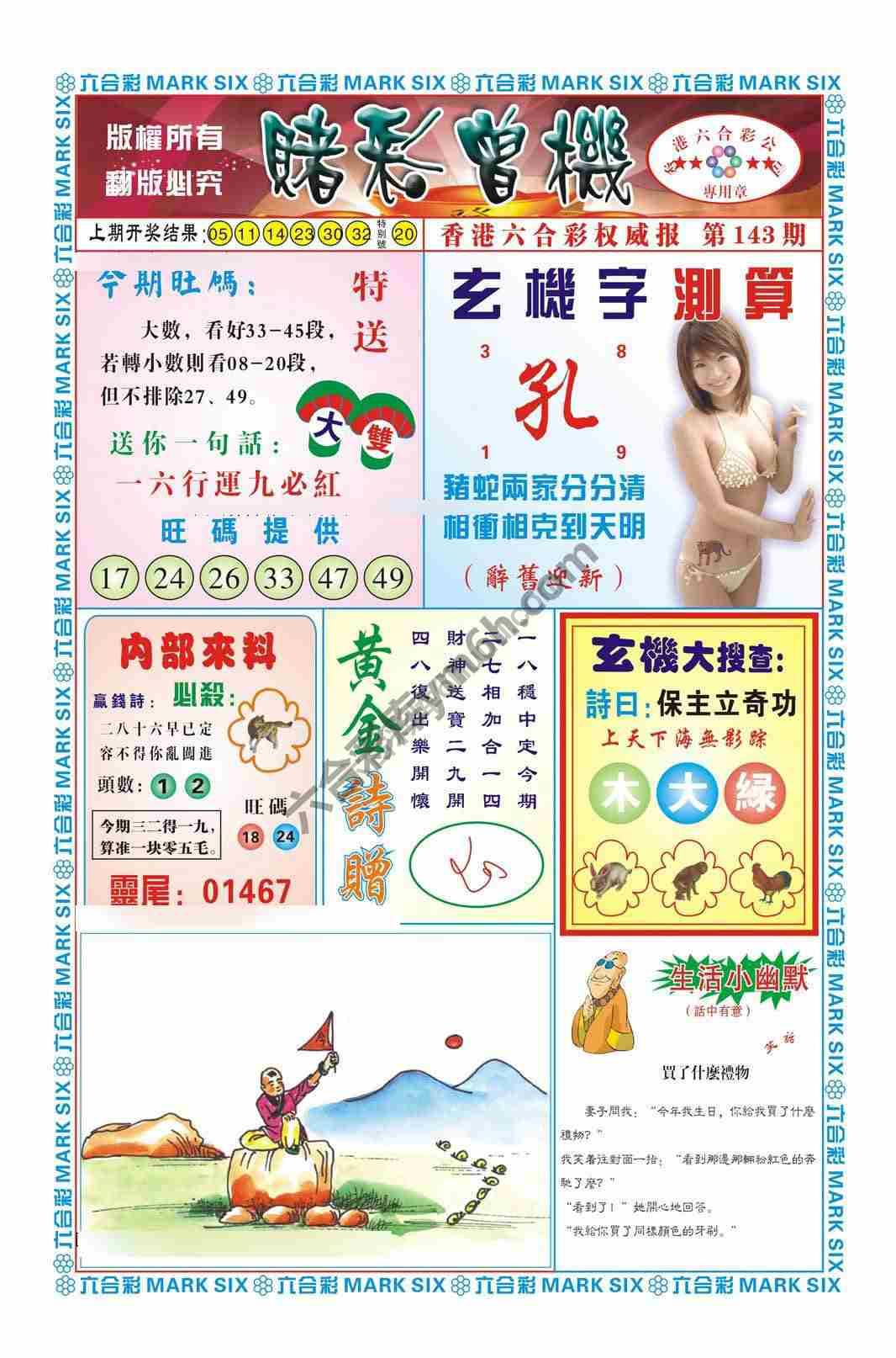 赌彩曾机