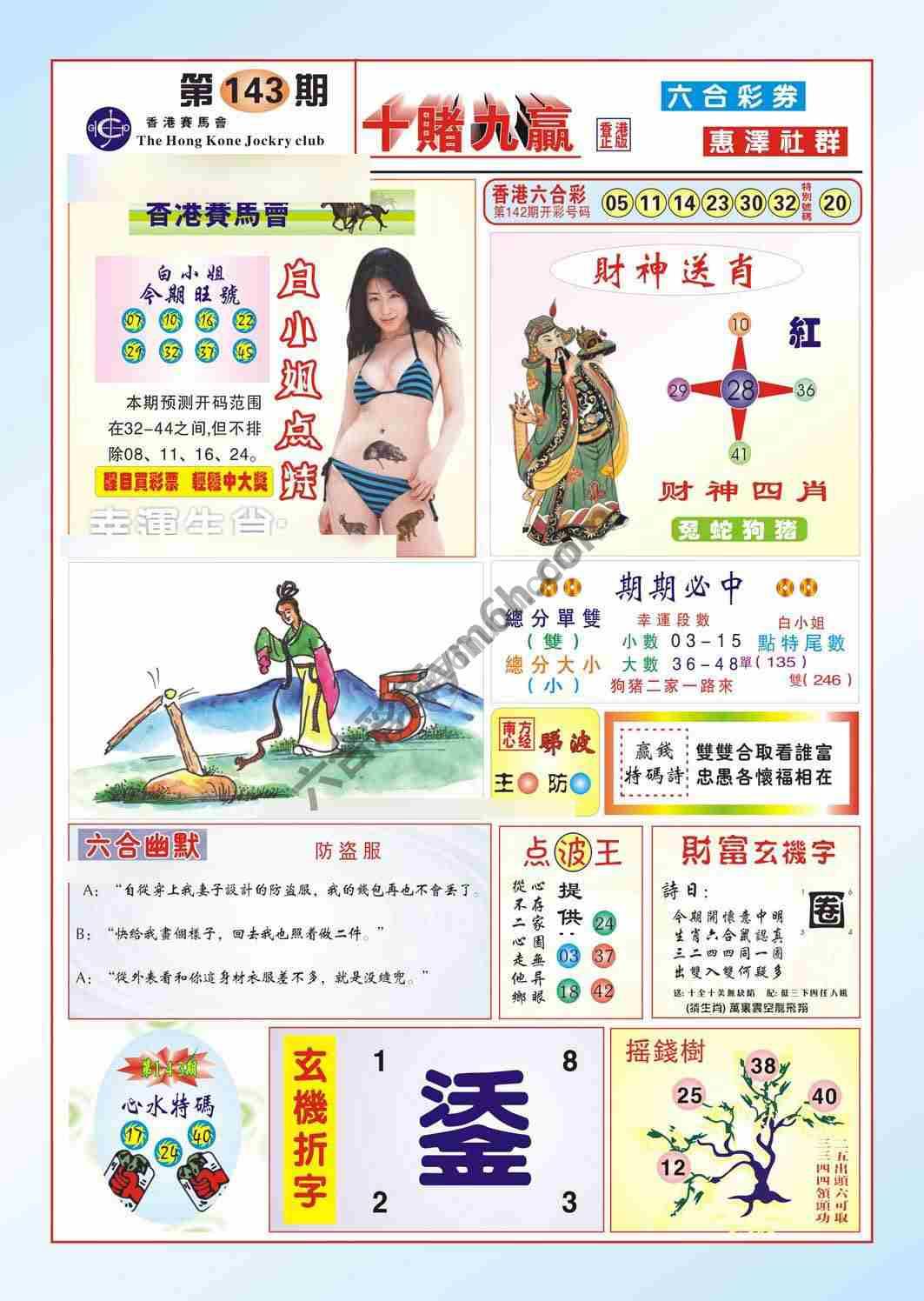 十赌九赢