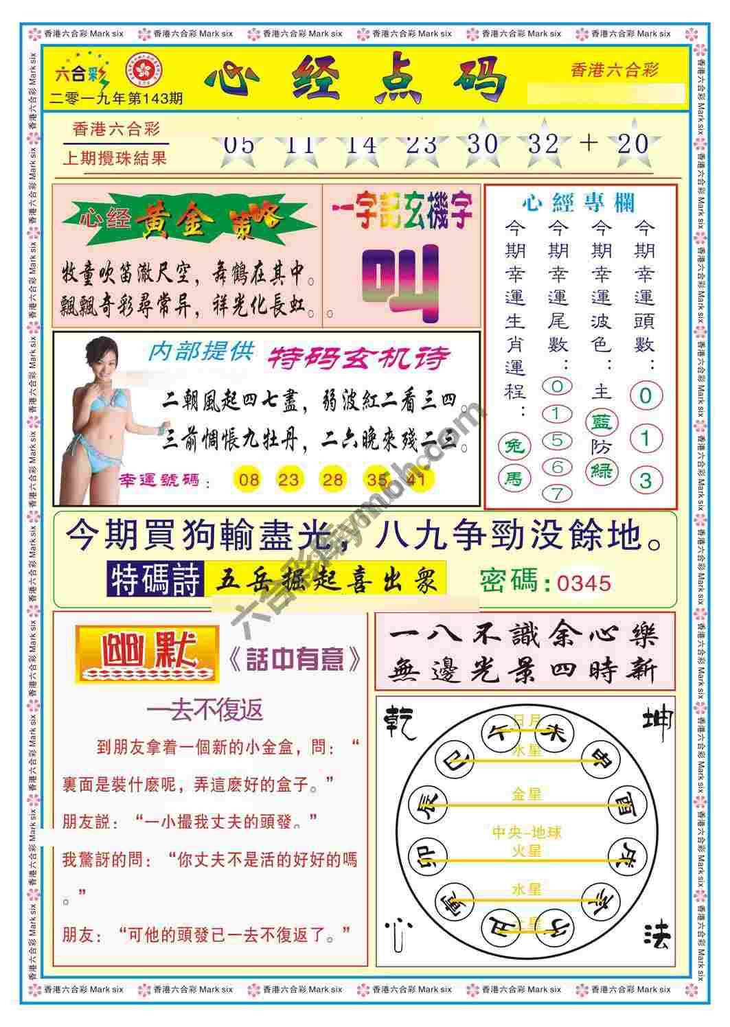 心经点码