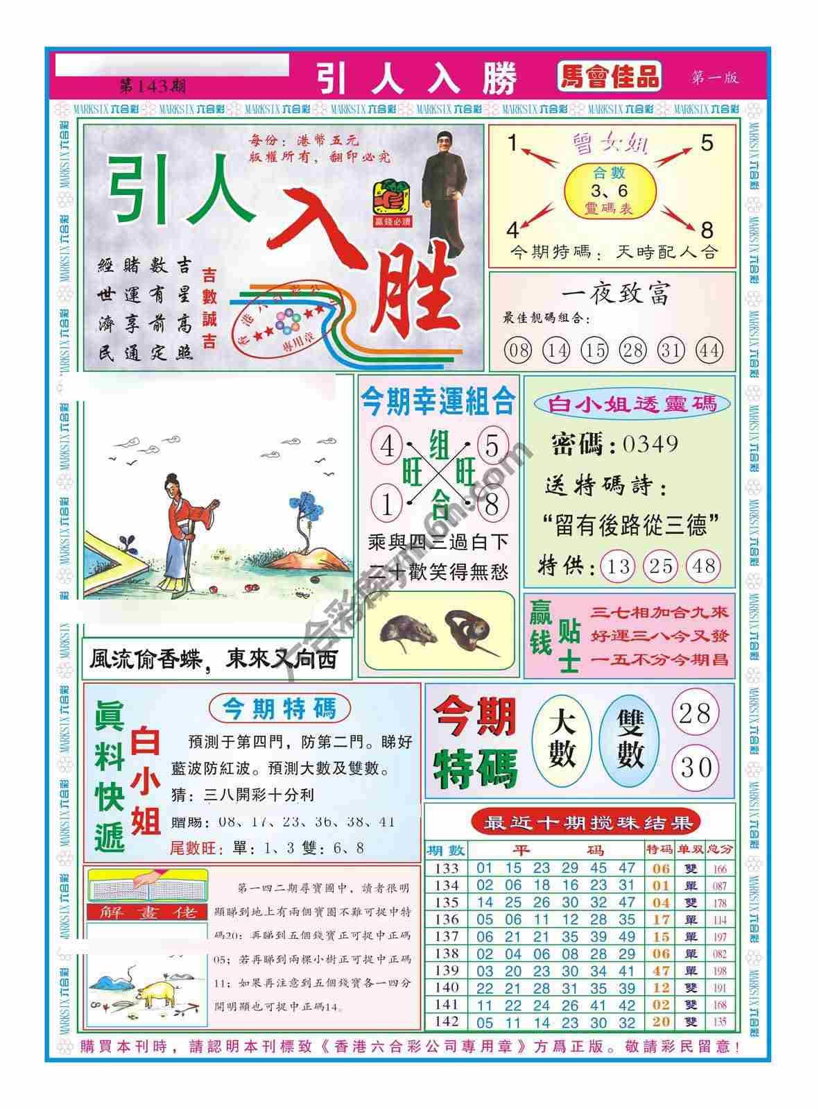 引人入胜