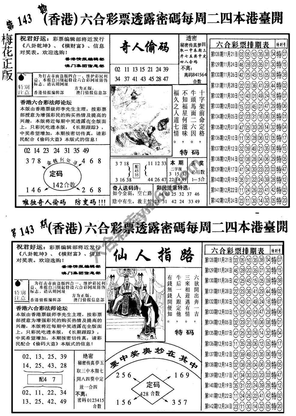 梅花四合一