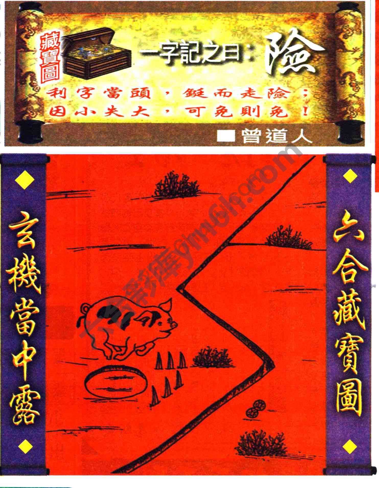 高清跑狗图