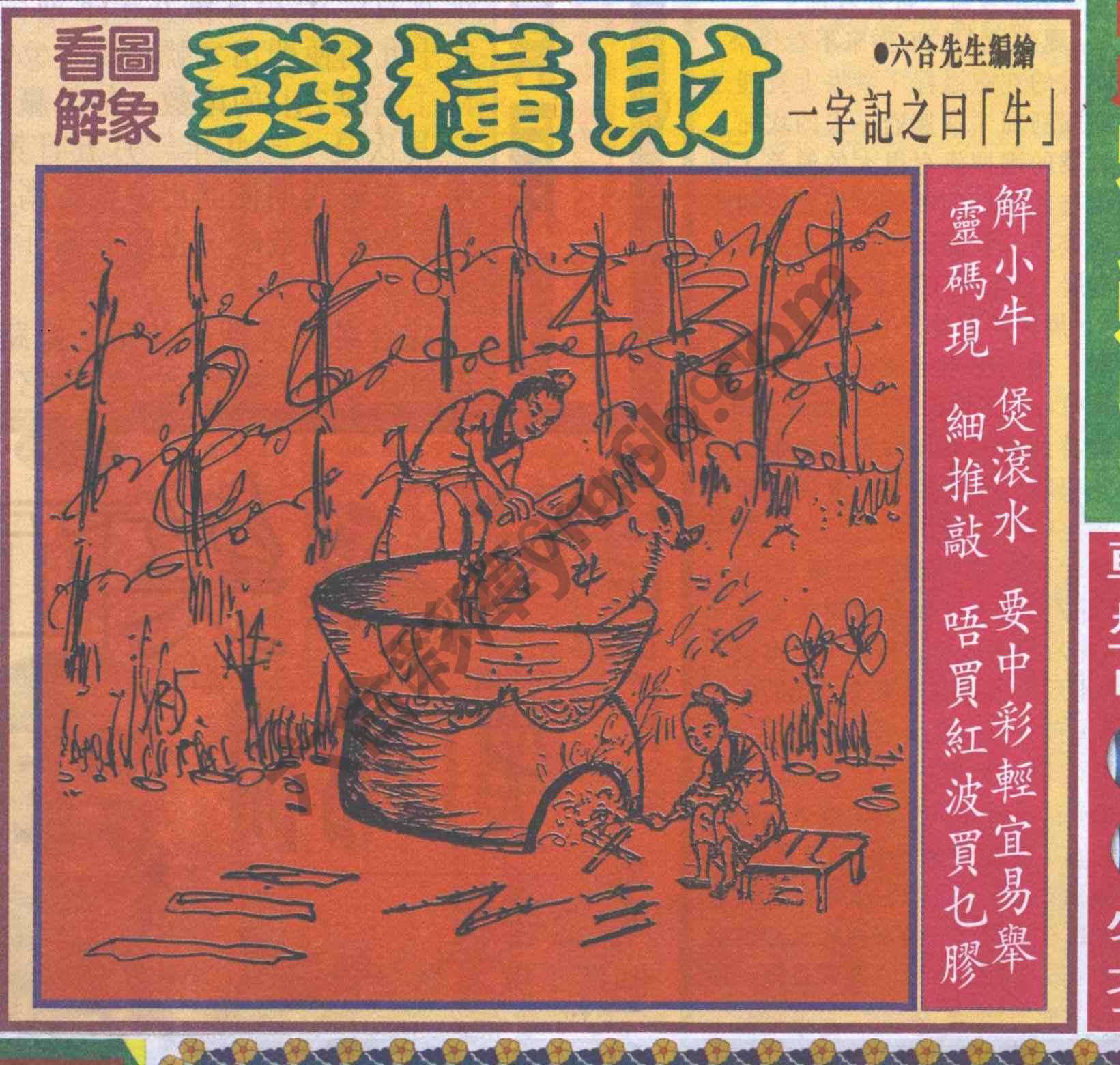 大财经