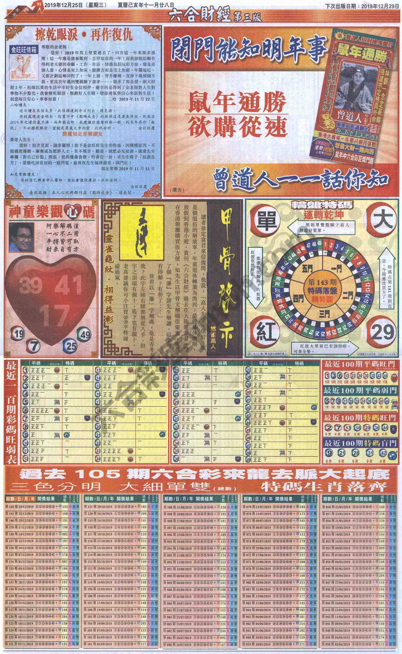 新六合财经
