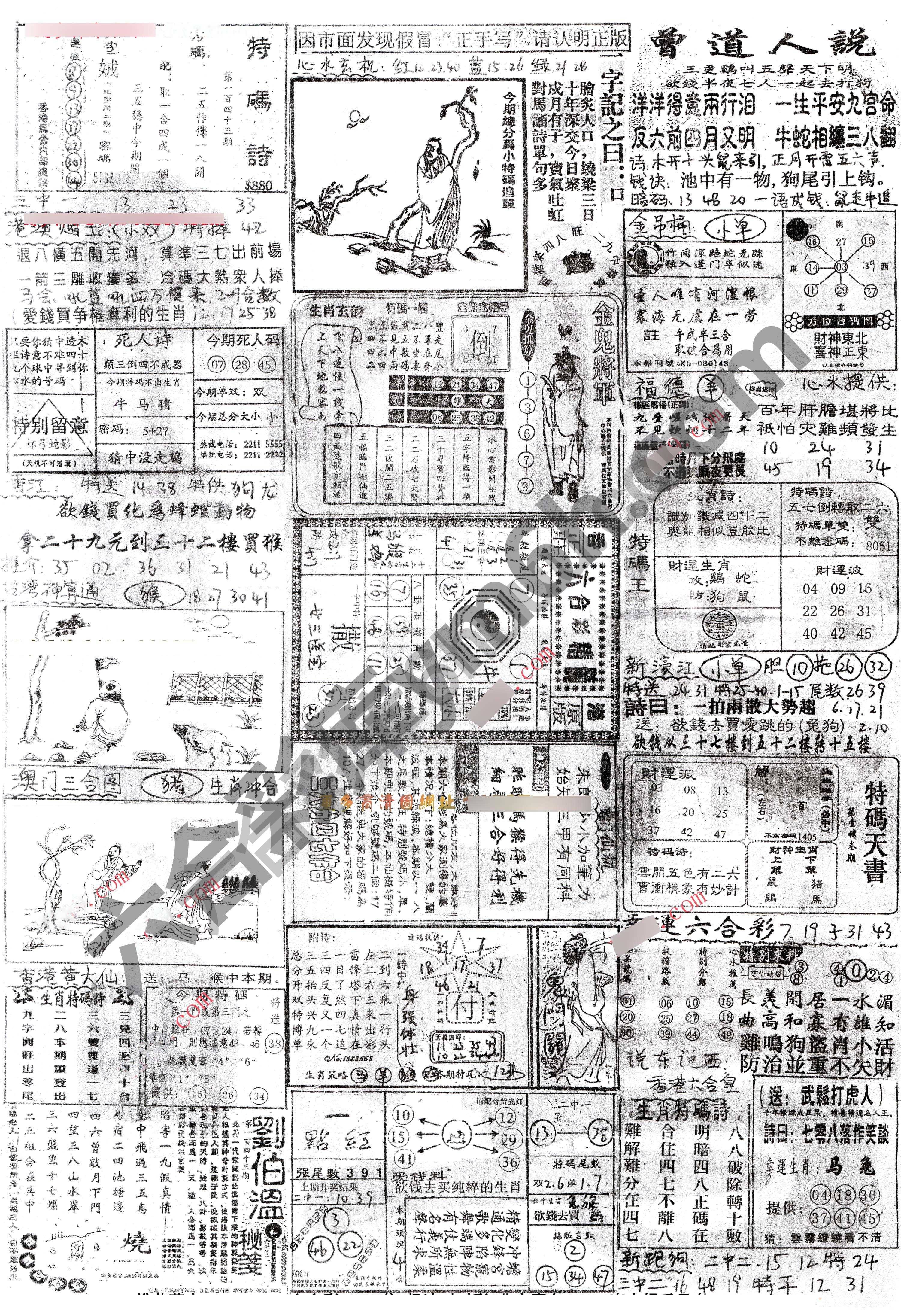 正手写
