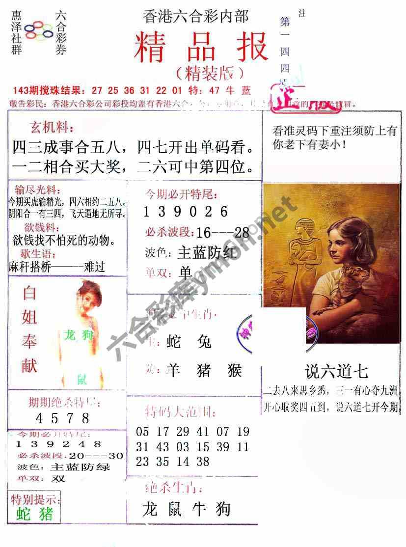 新精品报