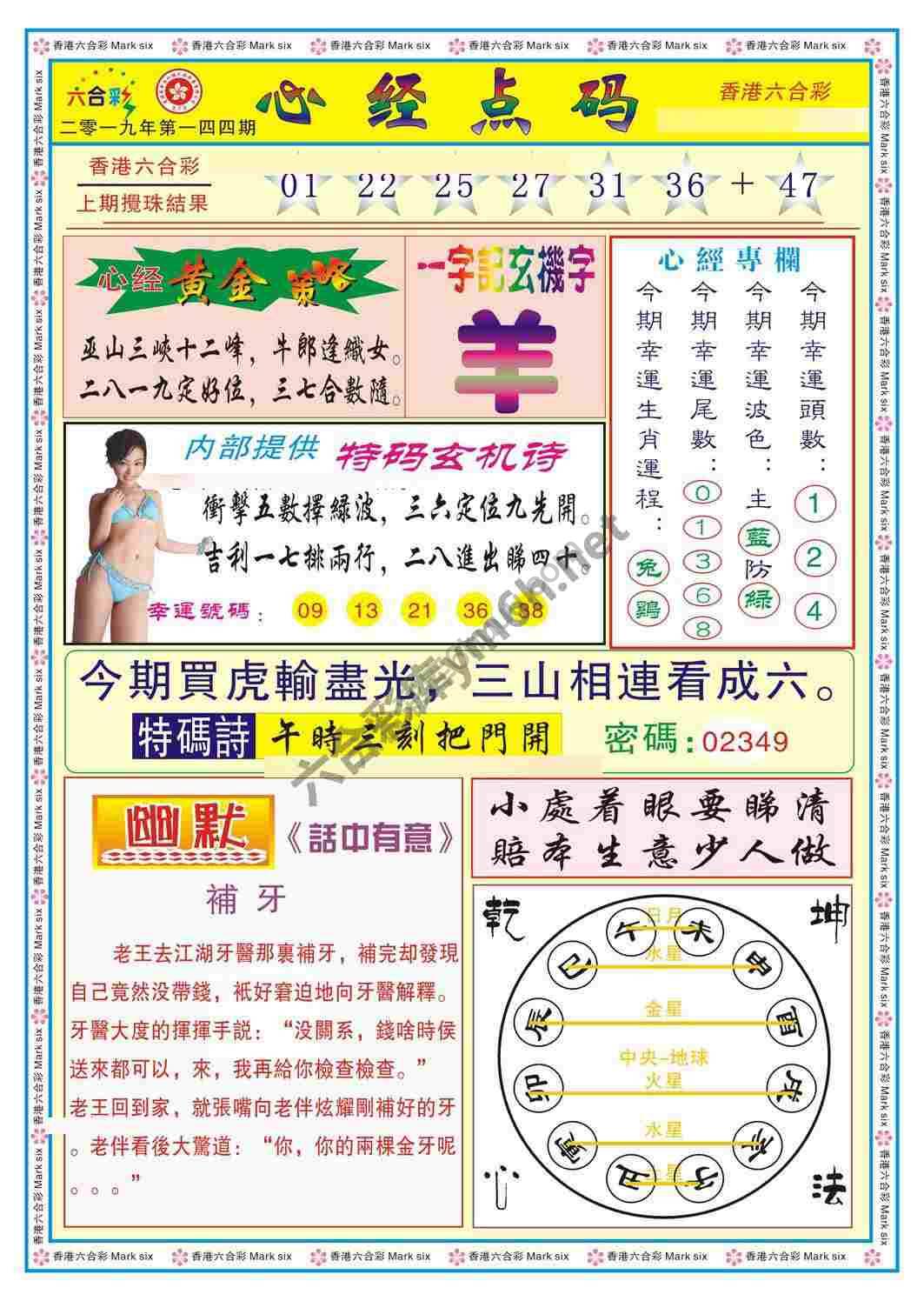心经点码