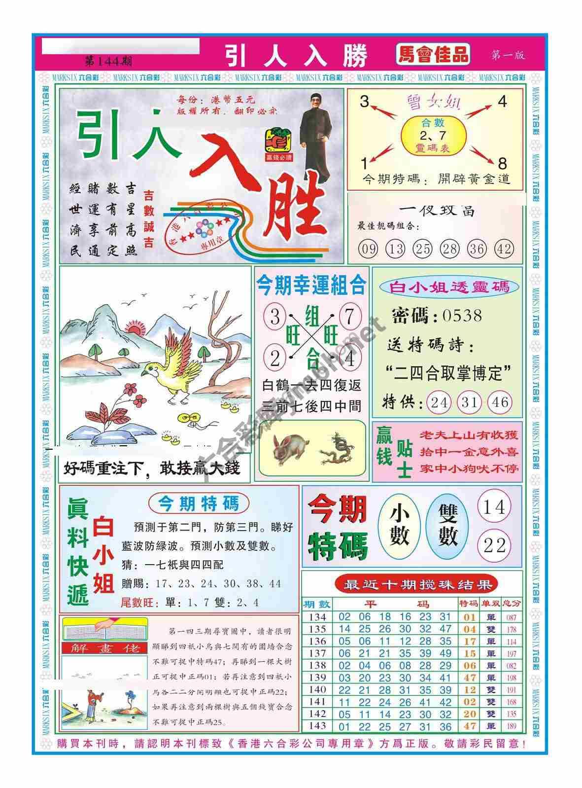 引人入胜
