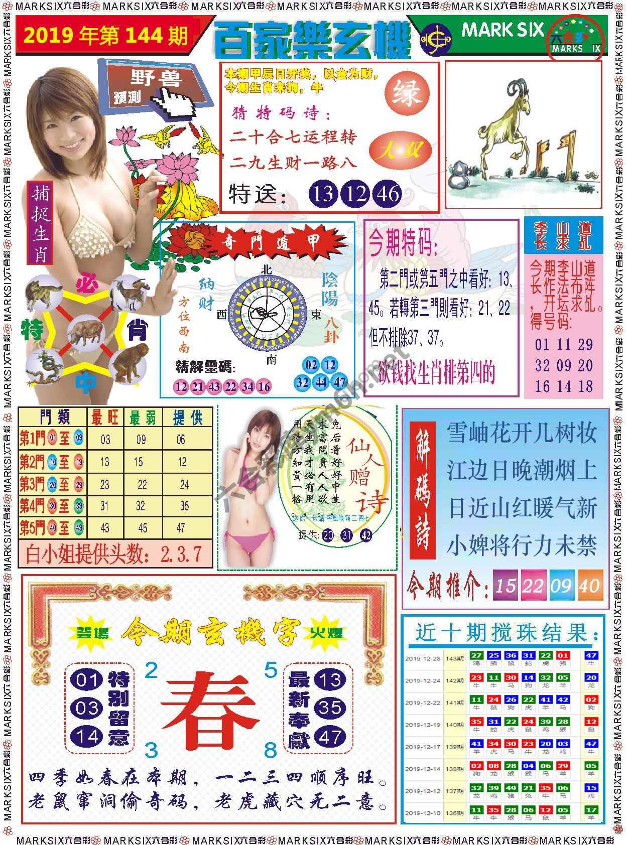 百家乐玄机