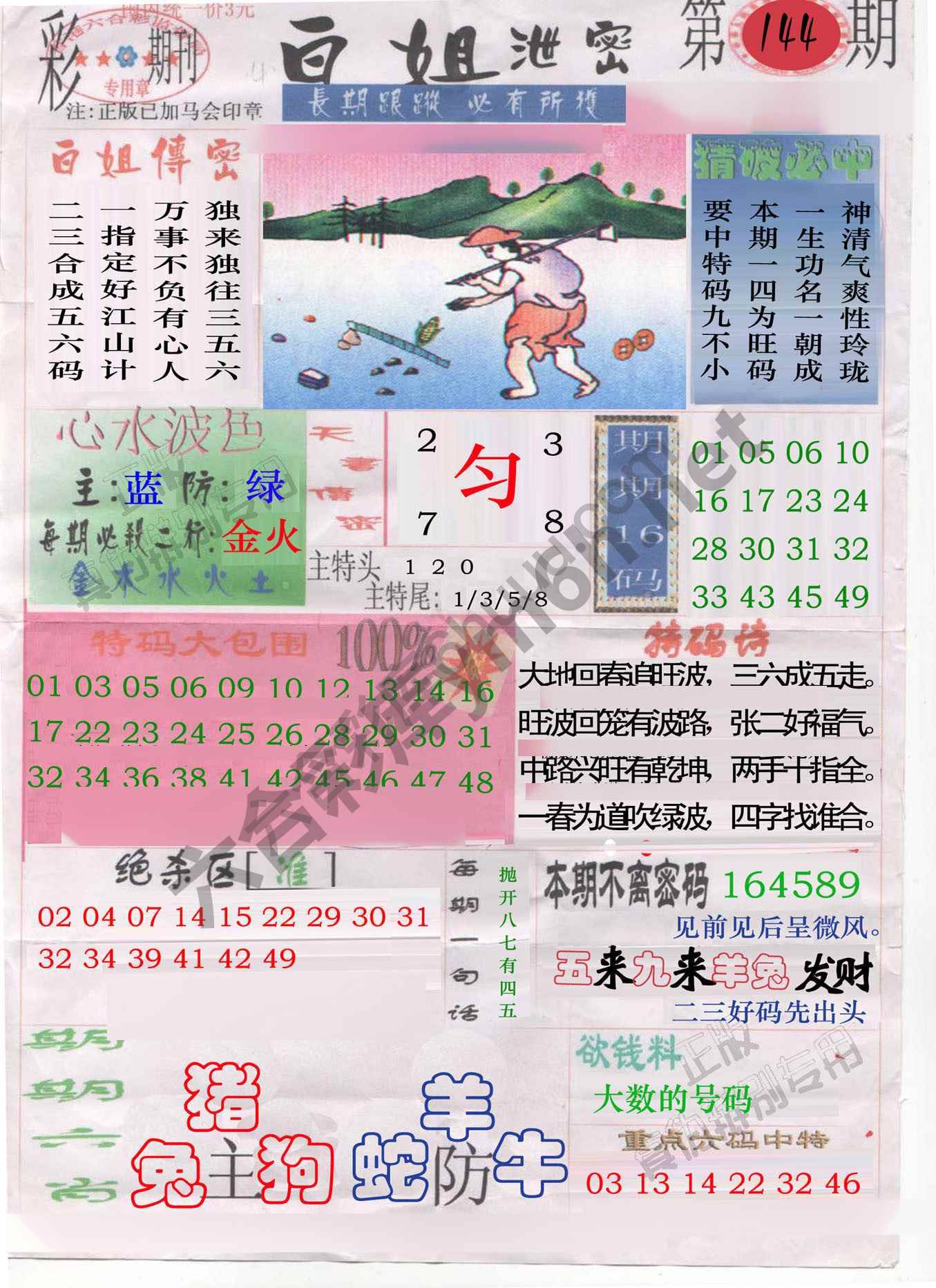 白姐泄密