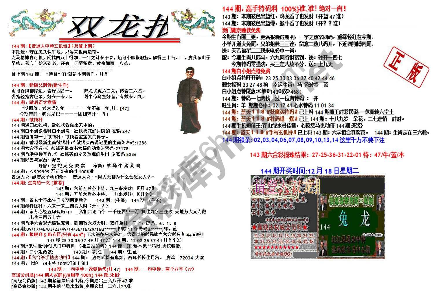 双龙报