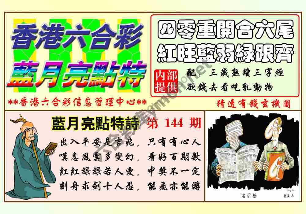 蓝月亮点特