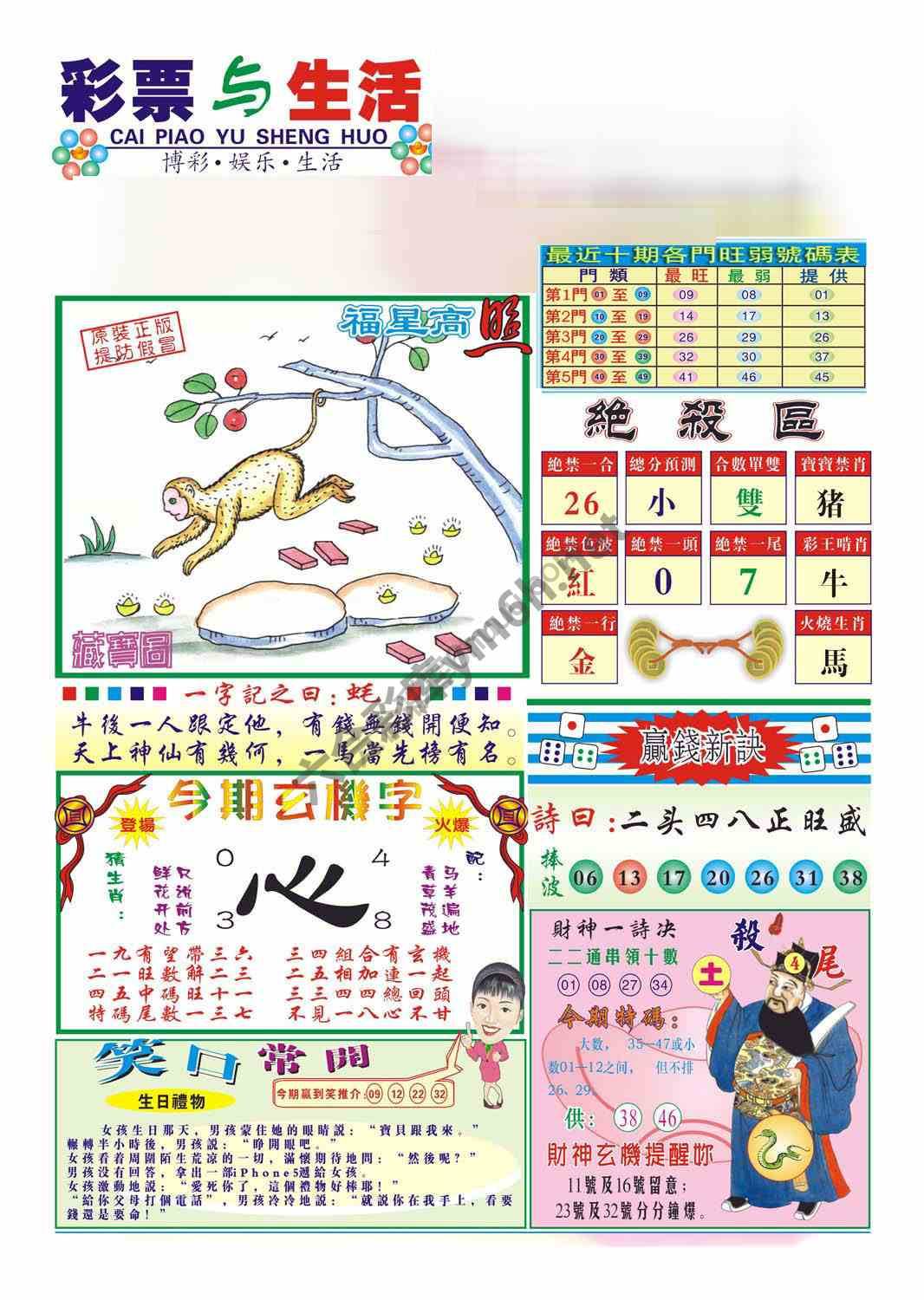 合众赌经