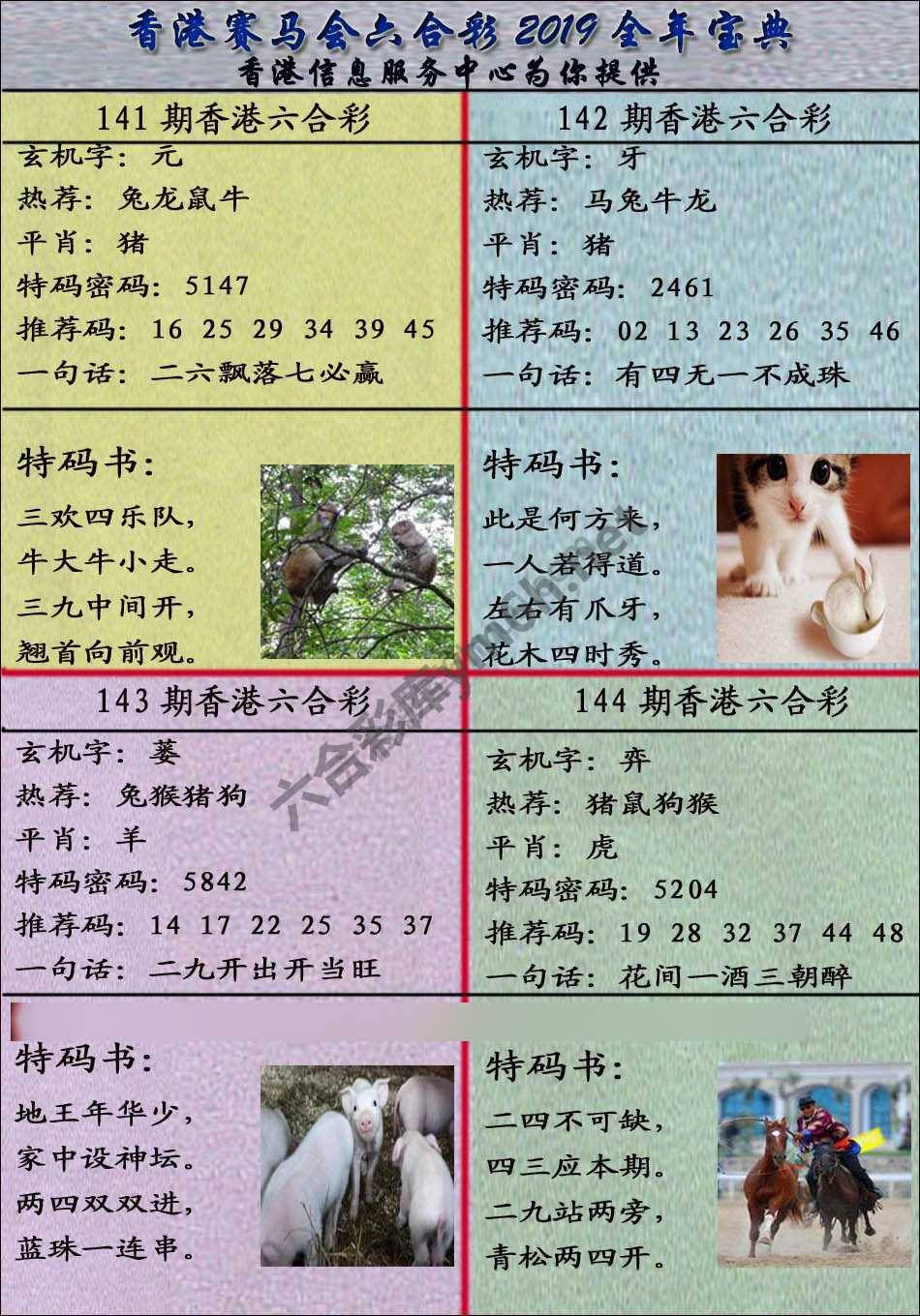 宝典报