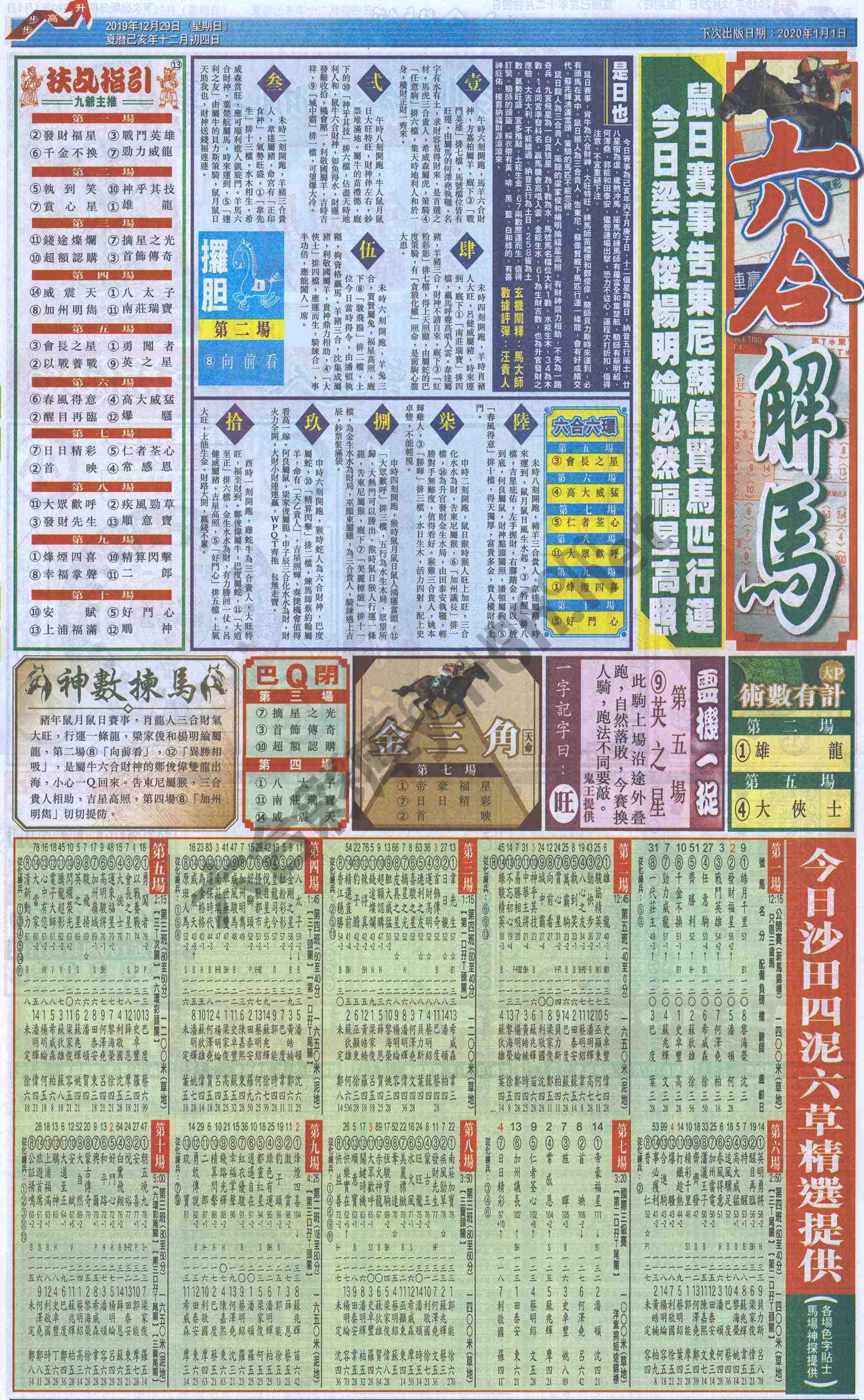 新六合财经