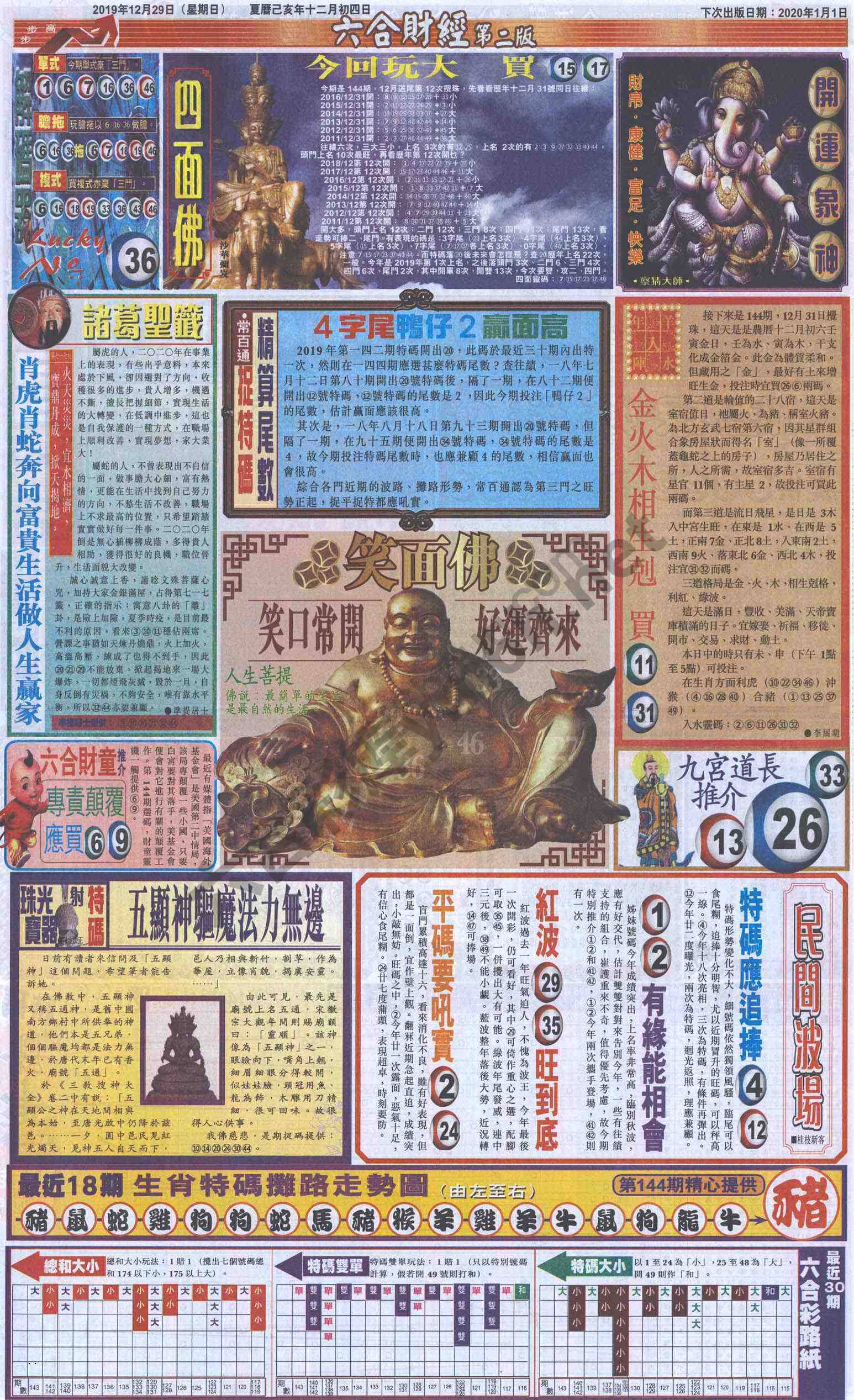 新六合财经