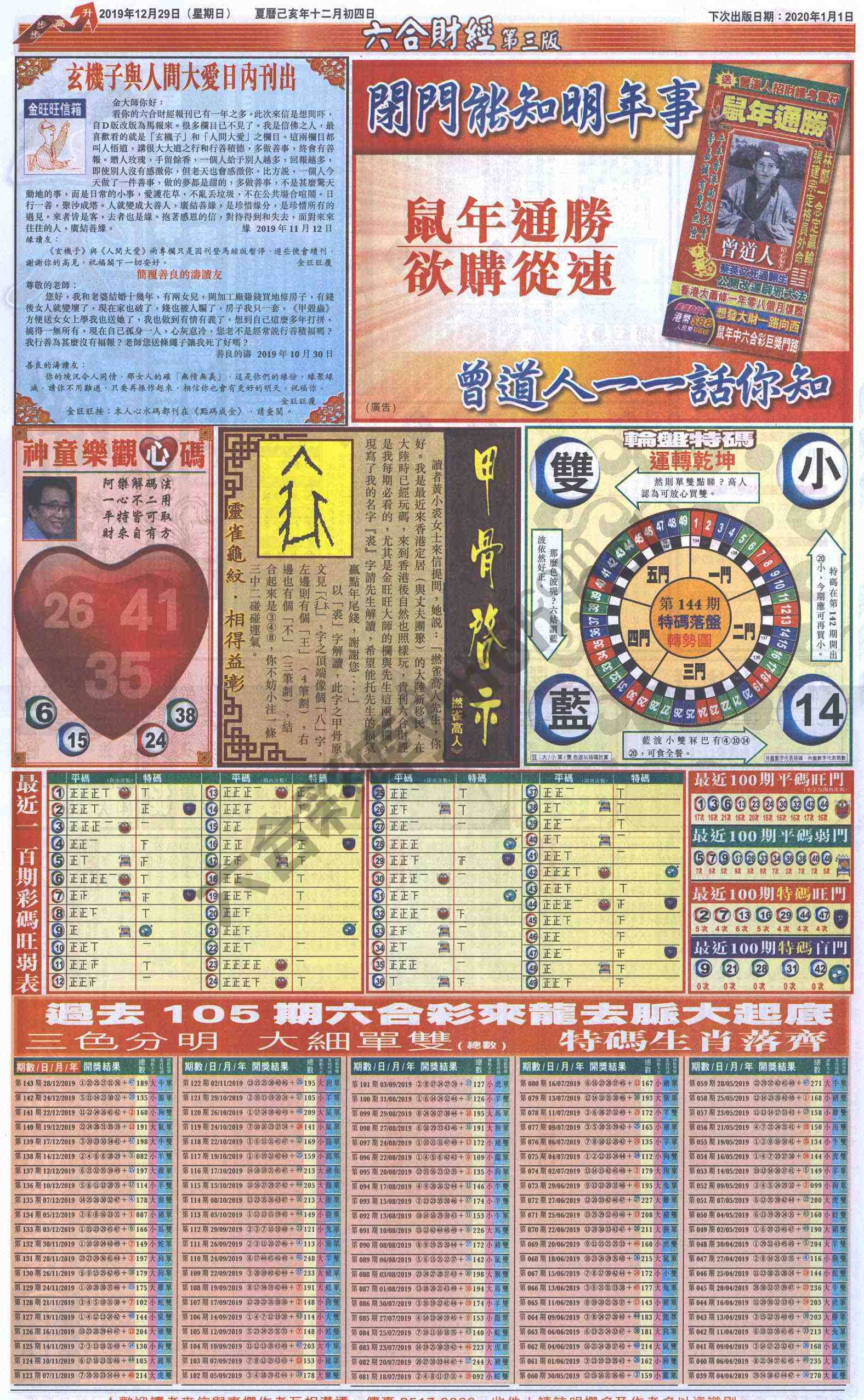 新六合财经