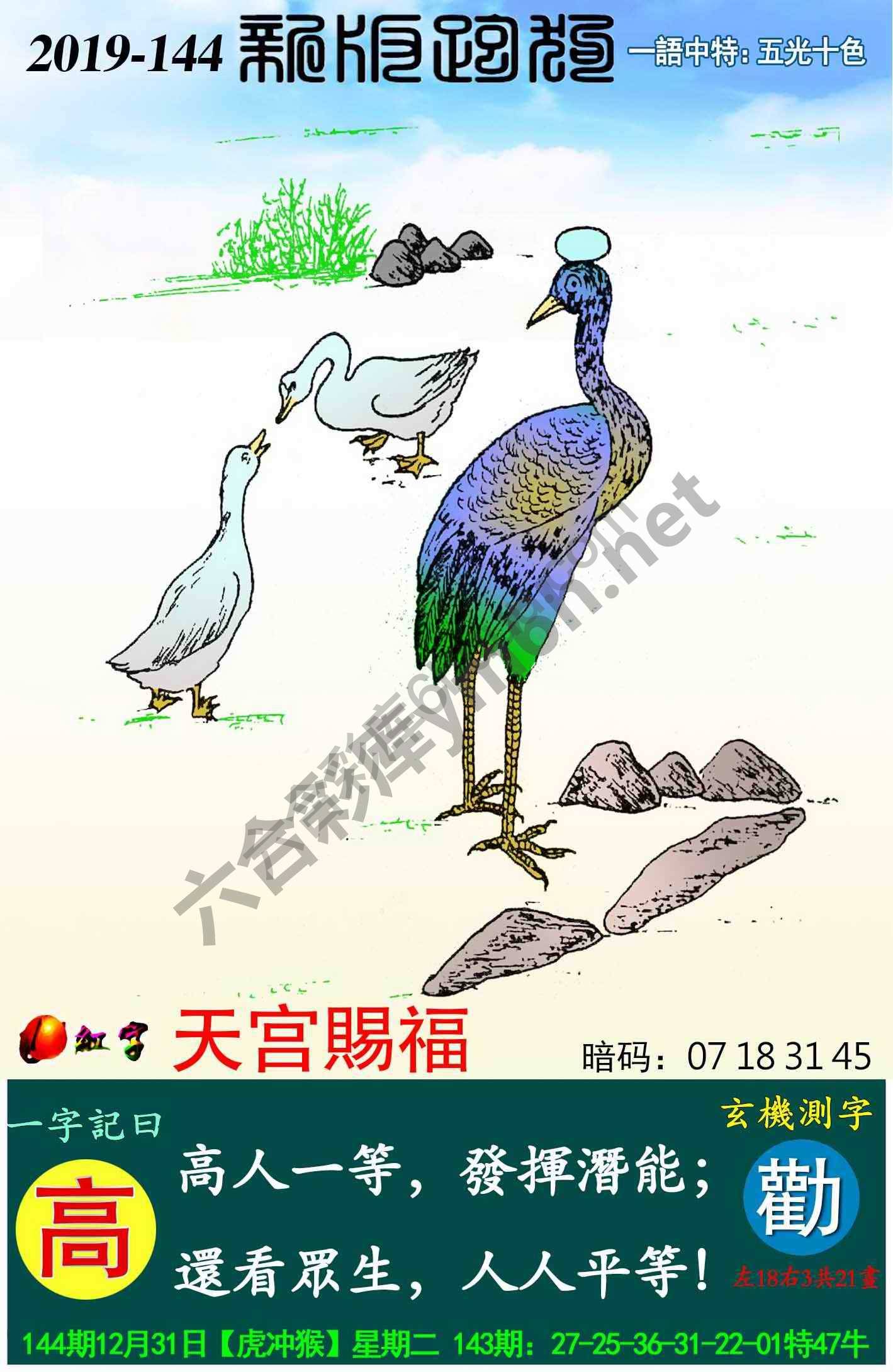 跑狗图（新版）