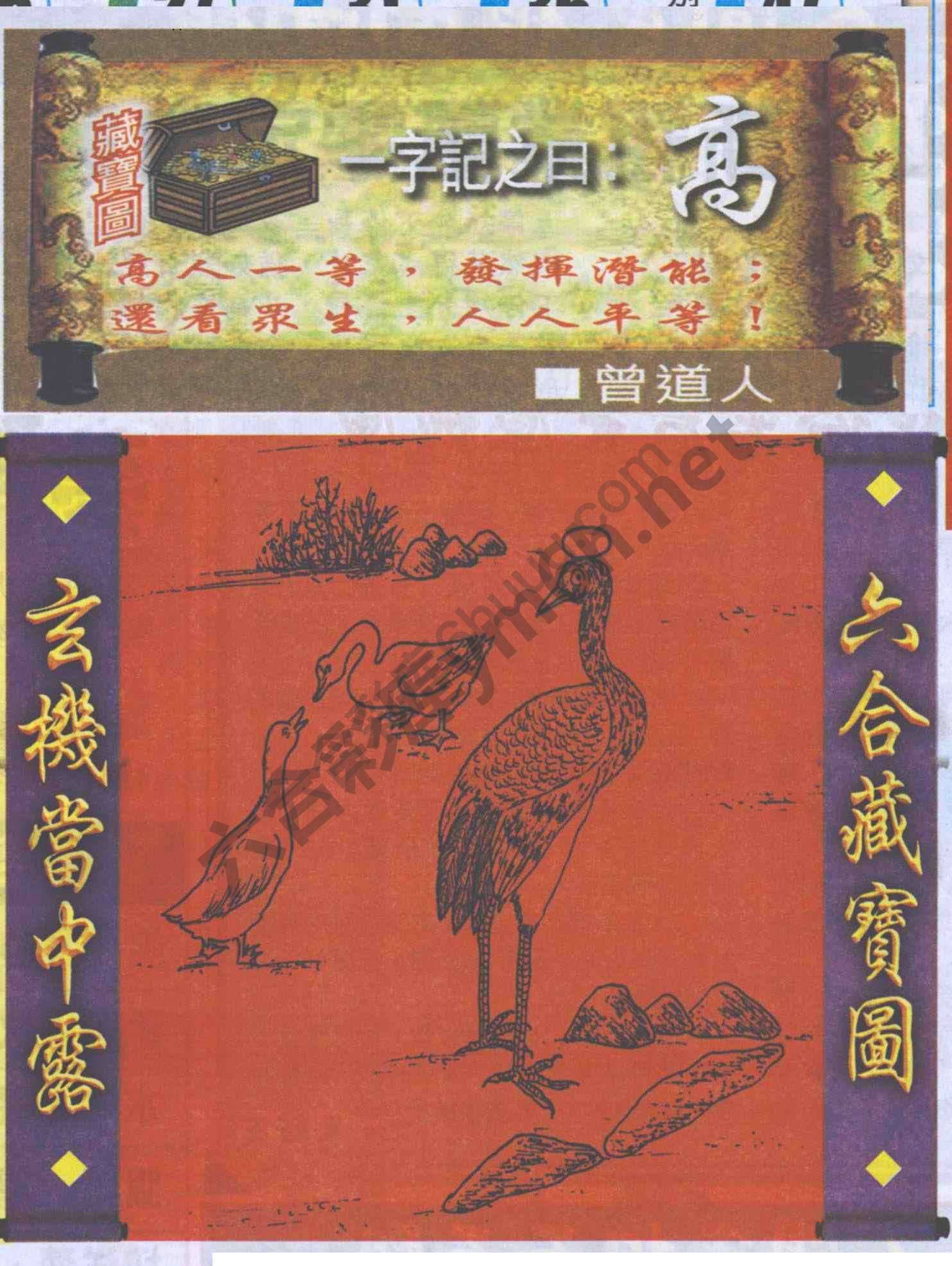 高清跑狗图
