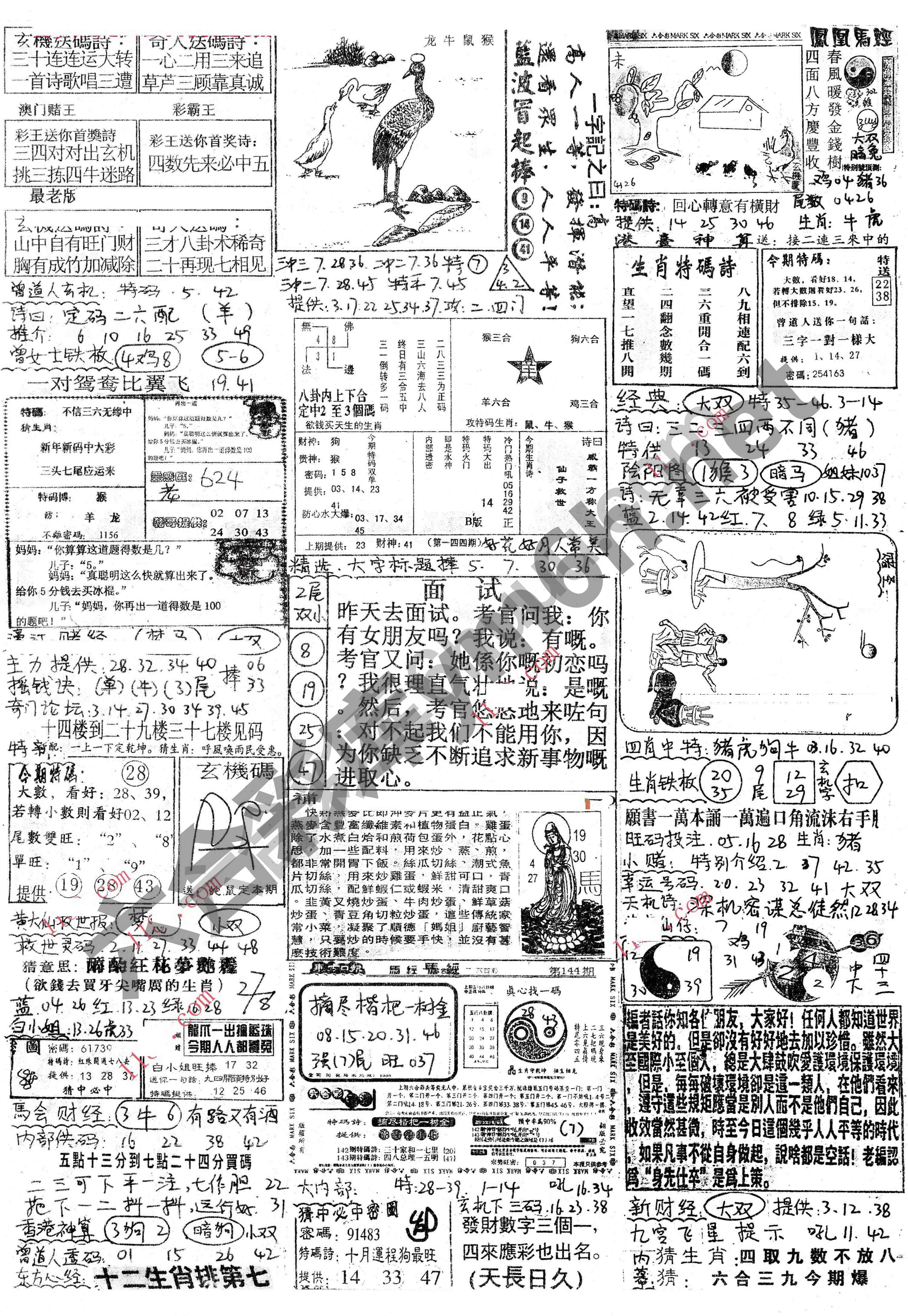 正手写