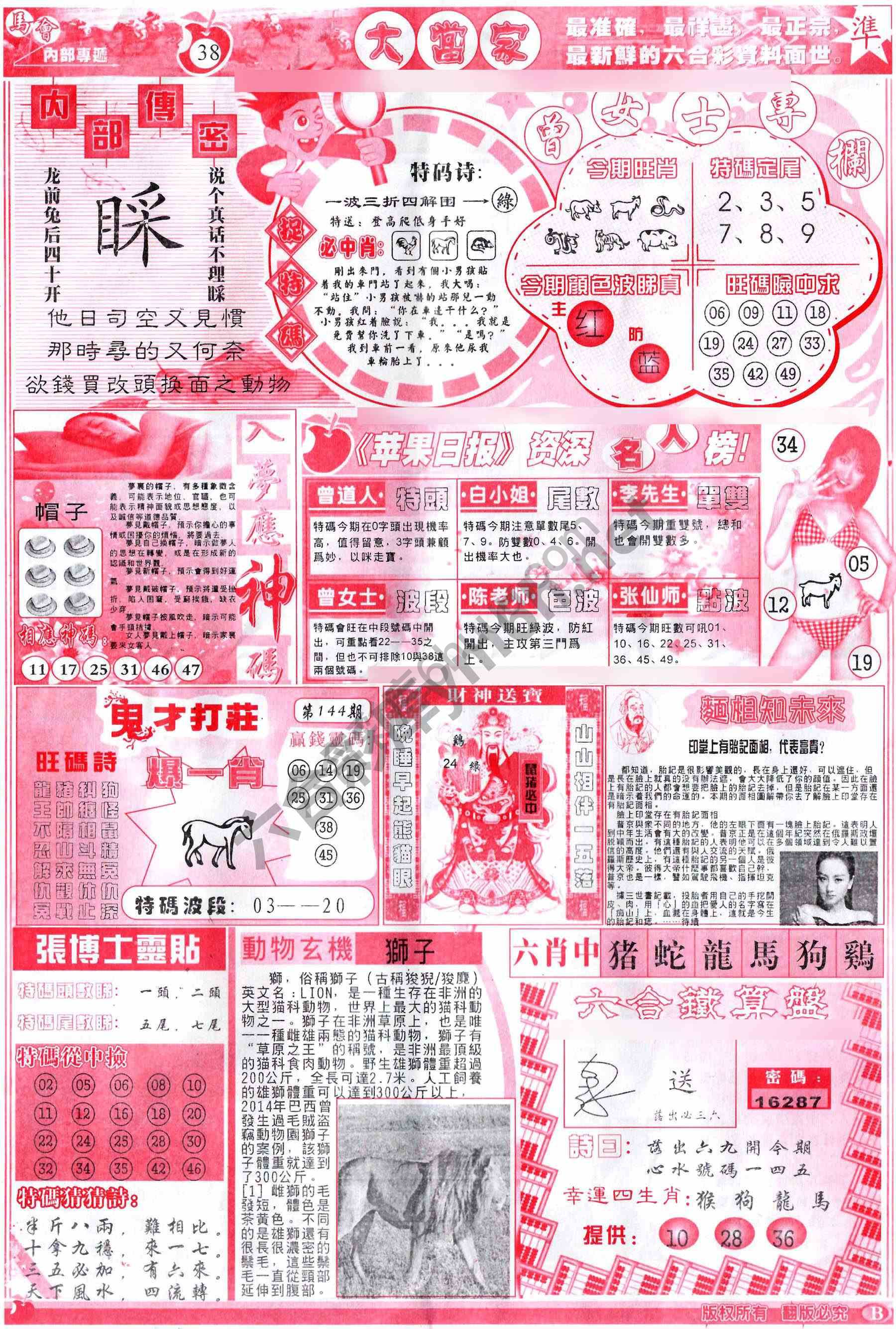 大当家