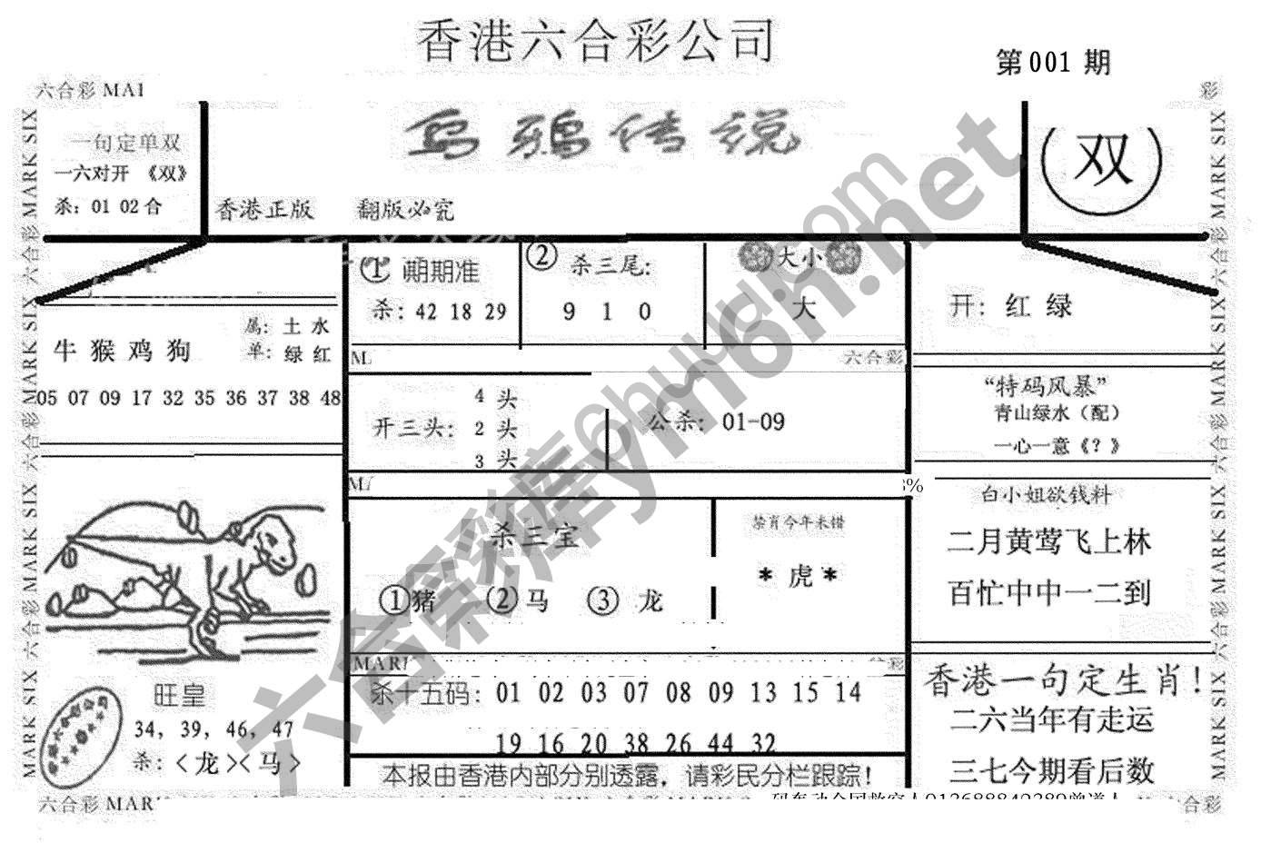 乌鸦传说