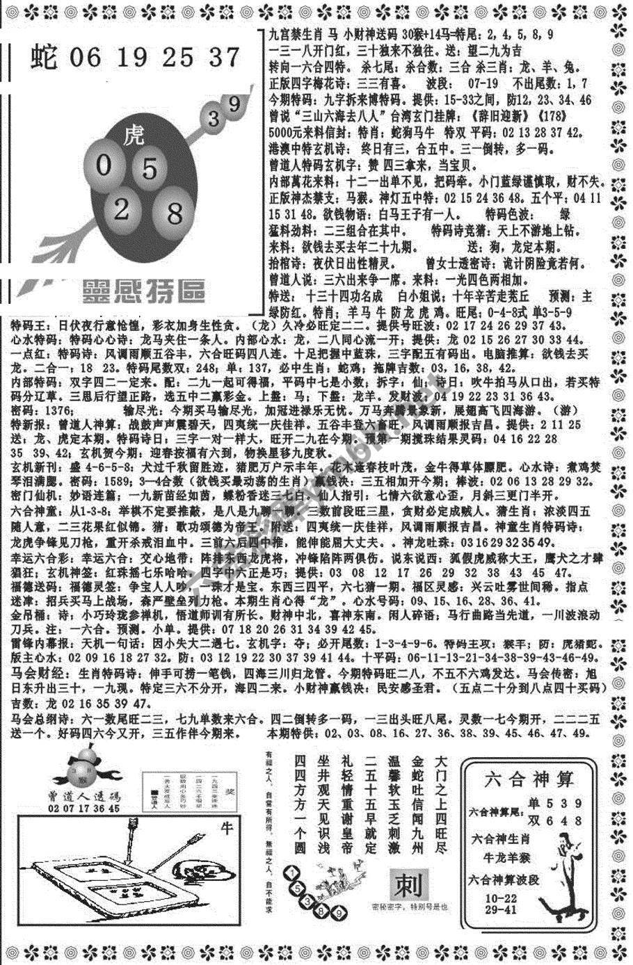 新香港彩霸王